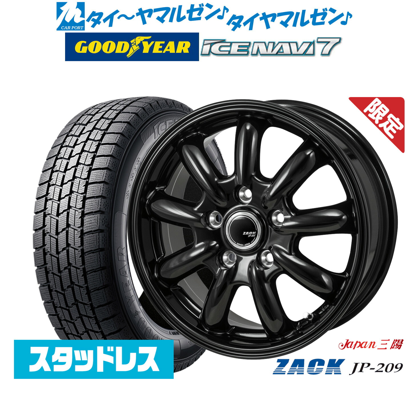 [マラソン期間]割引クーポン配布【2025年製】新品 スタッドレスタイヤ ホイール4本セットJAPAN三陽 ZACK JP-20917インチ 7.0Jグッドイヤー ICE NAVI アイスナビ 7 日本製 215/55R17｜カーポートマルゼン 店