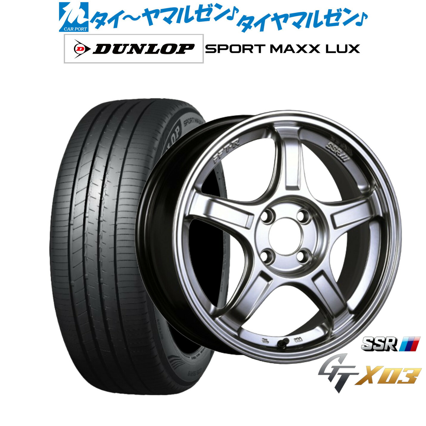 最大10万P当たる！大抽選開催中 新品 サマータイヤ ホイール4本セット タナベ SSR GT X03 17インチ 7.0J ダンロップ SPORT MAXX LUX 205/55R17 112,400円
