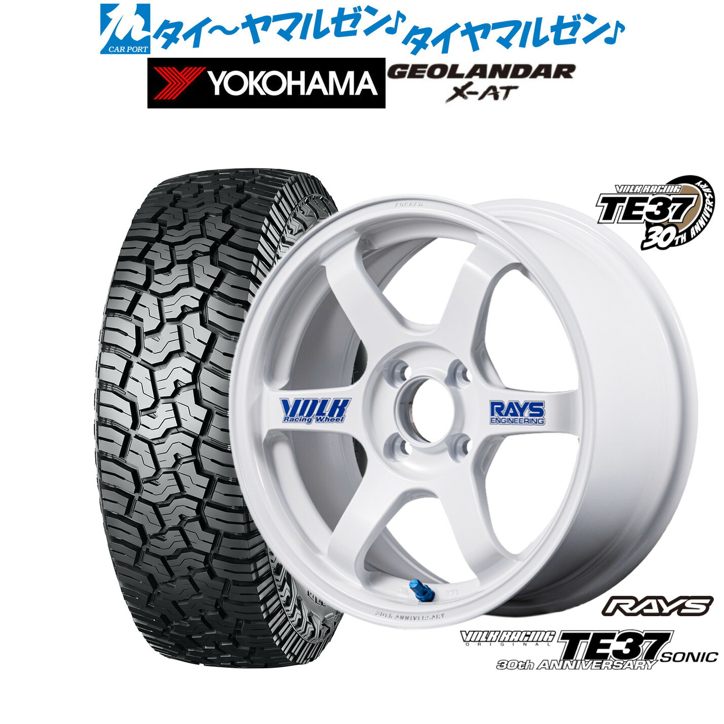 新品 オフロードタイヤ ホイール4本セットレイズ ボルクレーシング TE37 SONIC(ソニック) 30TH STICKER Ver.15インチ 5.5Jヨコハマ GEOLANDAR ジオランダー X-AT (G016)165/65R15｜カーポートマルゼン 店