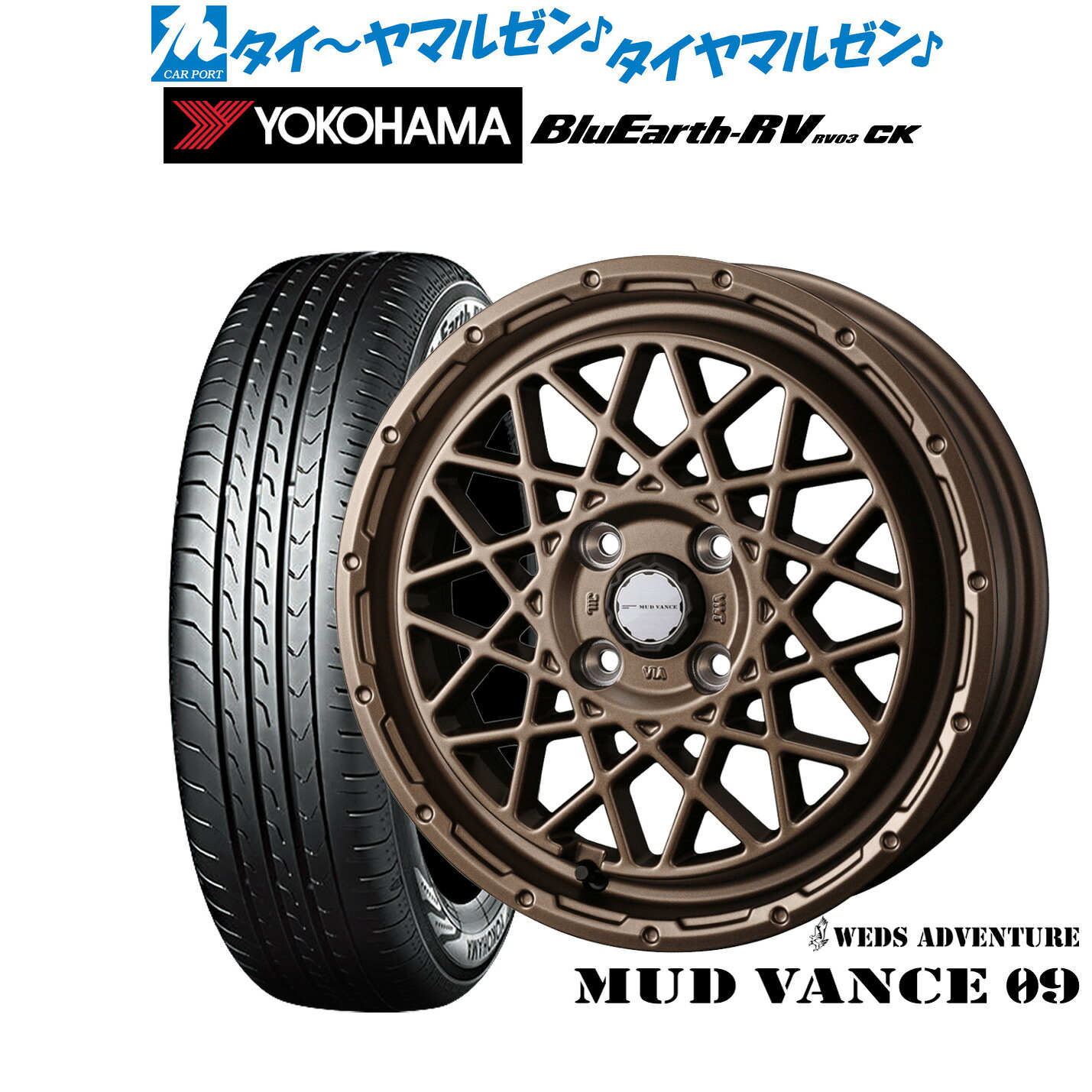 [マラソン期間]割引クーポン配布 新品 サマータイヤ ホイール4本セット ウェッズ アドベンチャー マッドヴァンス 09 14インチ 4.5J ヨコハマ BluEarth ブルーアース RV03CK(RV-03CK) 165/65R14