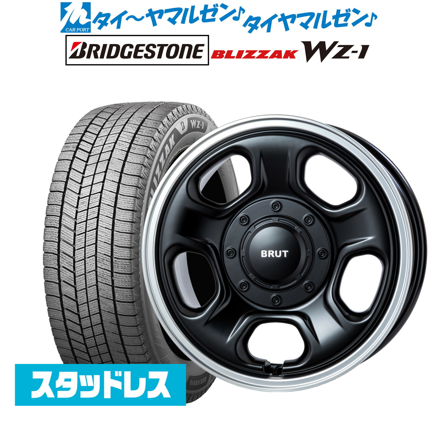 [マラソン期間]割引クーポン配布新品 スタッドレスタイヤ ホイール4本セットトライスター BRUT BR-3316インチ 6.5Jブリヂストン BLIZZAK ブリザック WZ-1215/65R16｜カーポートマルゼン 店