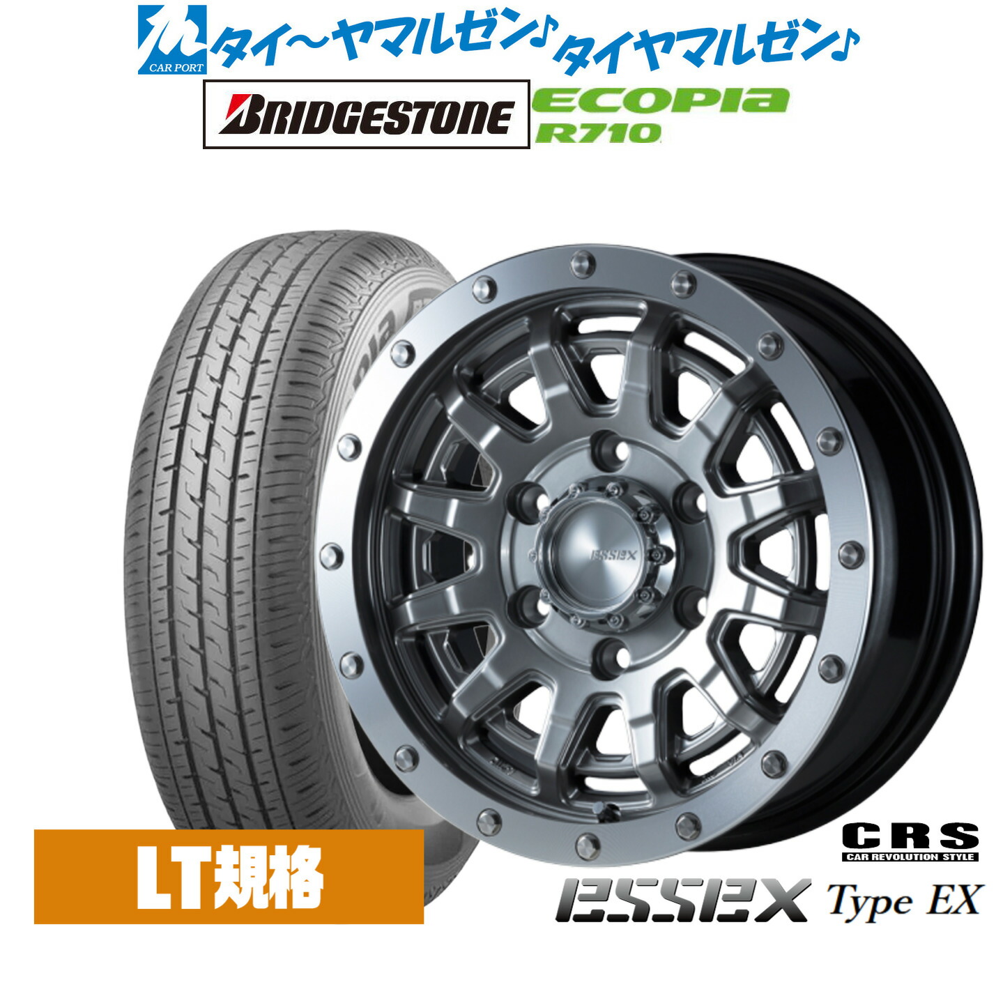 新品 サマータイヤ ホイール4本セット CRS ESSEX エセックス EX-15 15インチ 6.0J ブリヂストン ECOPIA エコピア R710 195/80R15