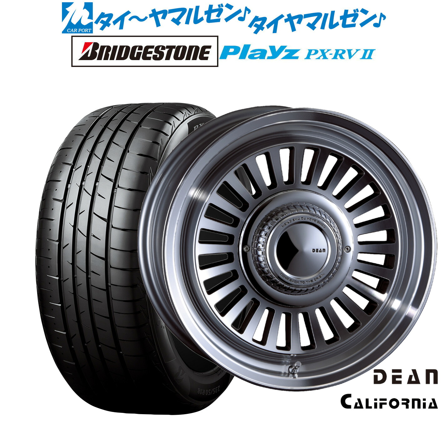 新品 サマータイヤ ホイール4本セットクリムソン ディーン カリフォルニア16インチ 6.5Jブリヂストン PLAYZ プレイズ PX-RVII215/65R16|カーポートマルゼン 店