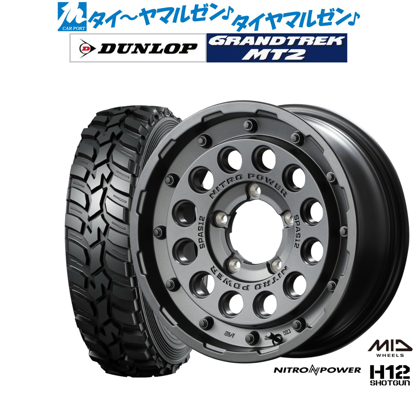 新品 サマータイヤ ホイール4本セットMID ナイトロパワー H12 ショットガン16インチ 5.5Jダンロップ GRANDTREK グラントレック MT2 (ナロー)195/80R16｜カーポートマルゼン 店
