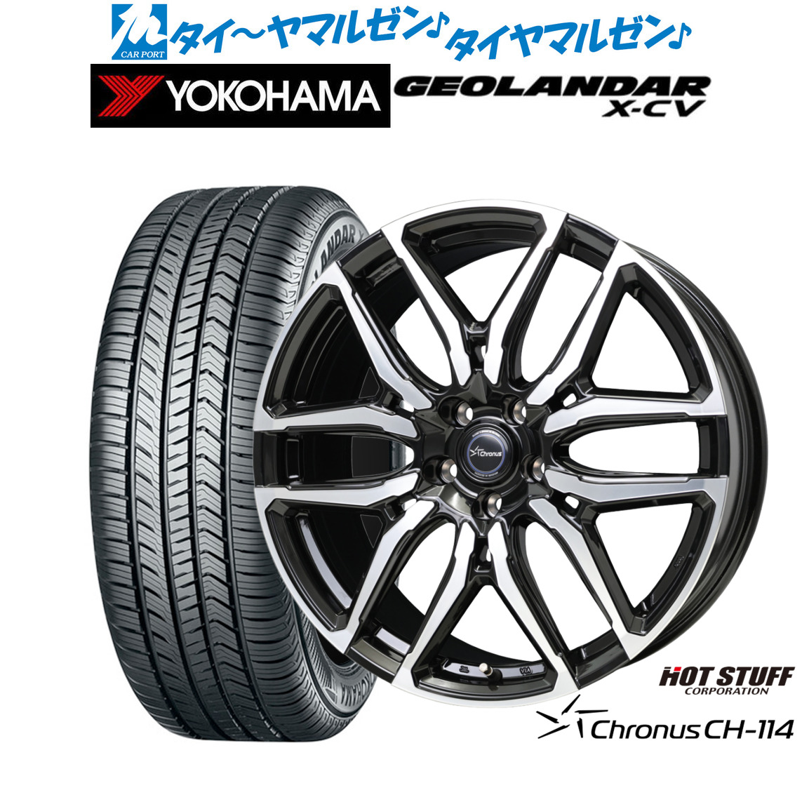 [ﾏﾗｿﾝ期間]P最大42倍&ｸｰﾎﾟﾝ配布 新品 サマータイヤ ホイール4本セット ホットスタッフ クロノス CH-114 20インチ 8.0J ヨコハマ GEOLANDAR ジオランダー X-CV (G057) 245/45R20
