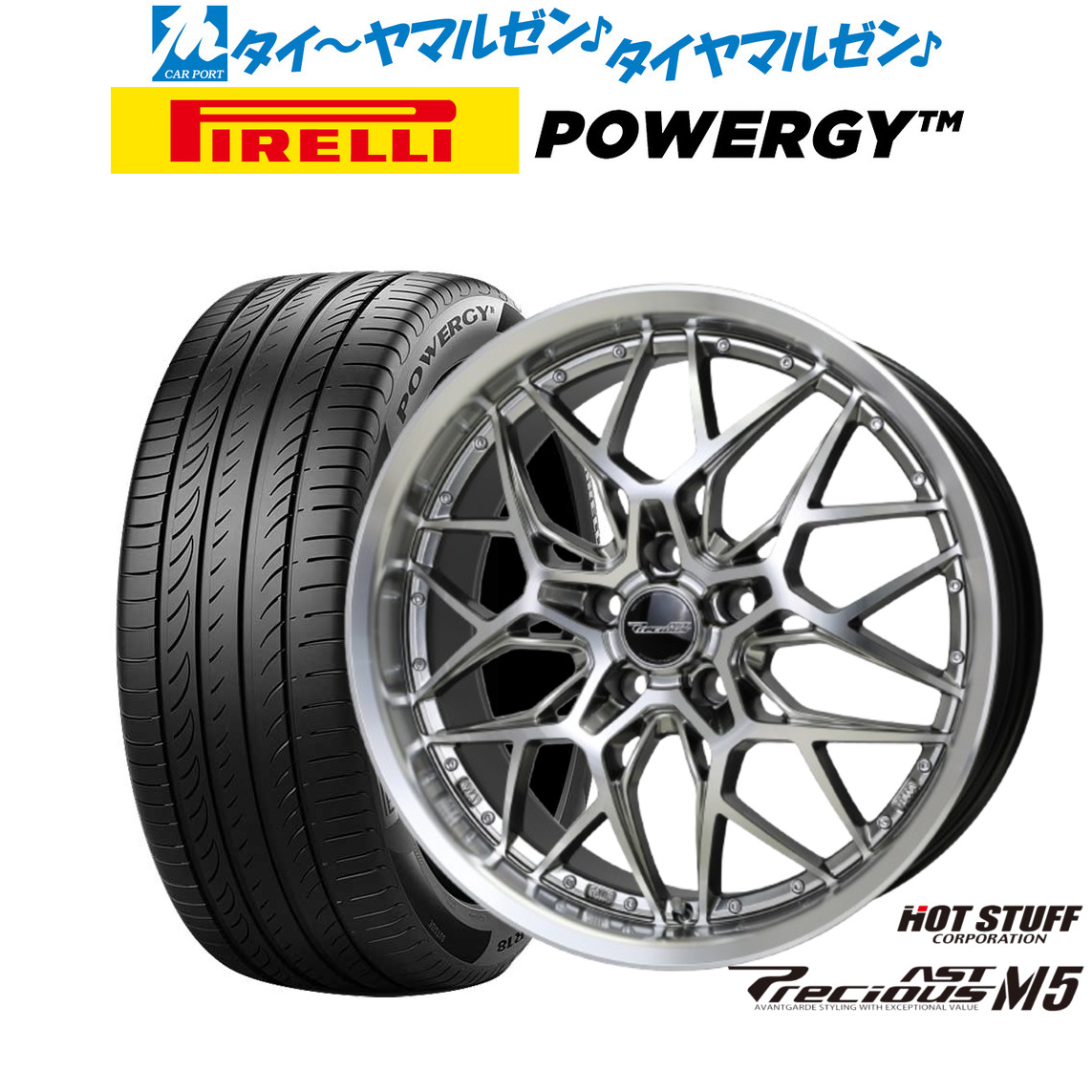 新品 サマータイヤ ホイール4本セット ホットスタッフ プレシャス アスト M5 17インチ 7.0J ピレリ POWERGY (パワジー) 235/45R17