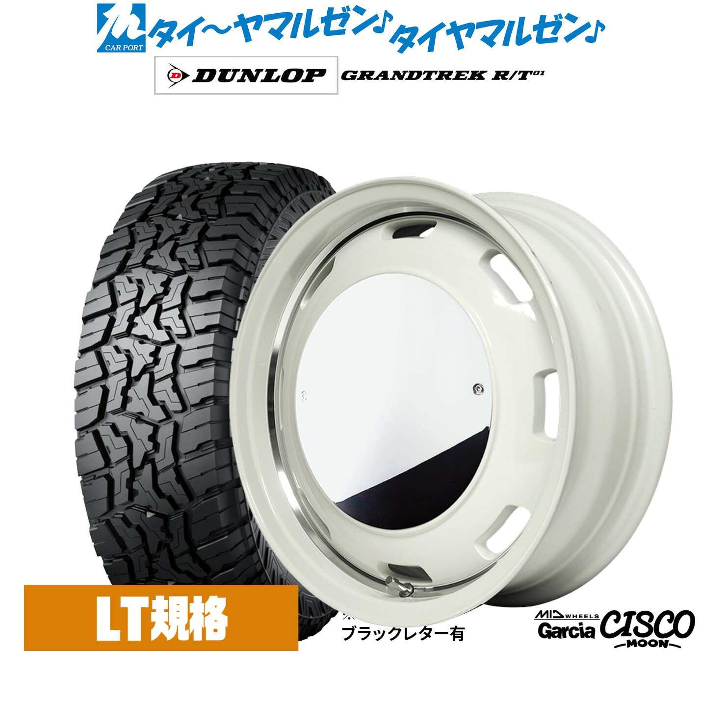[18日]割引クーポン配布 新品 サマータイヤ ホイール4本セット MID ホイールズ ガルシア シスコ MOON 16インチ 5.5J ダンロップ GRANDTREK グラントレック R/T01 225/70R16