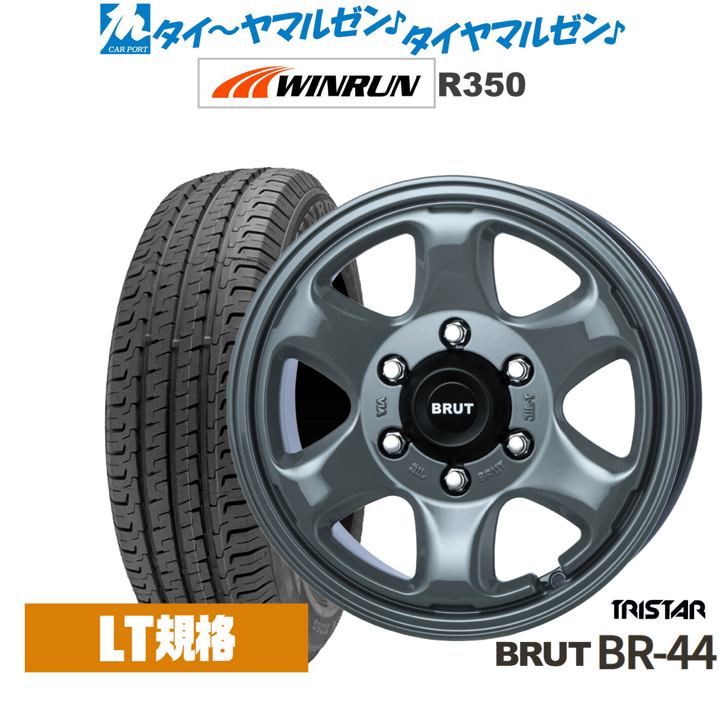 最大10万P当たる！大抽選開催中 新品 サマータイヤ ホイール4本セット トライスター BRUT BR-44 16インチ 6.5J WINRUN ウインラン R350 (LT用) 215/65R16