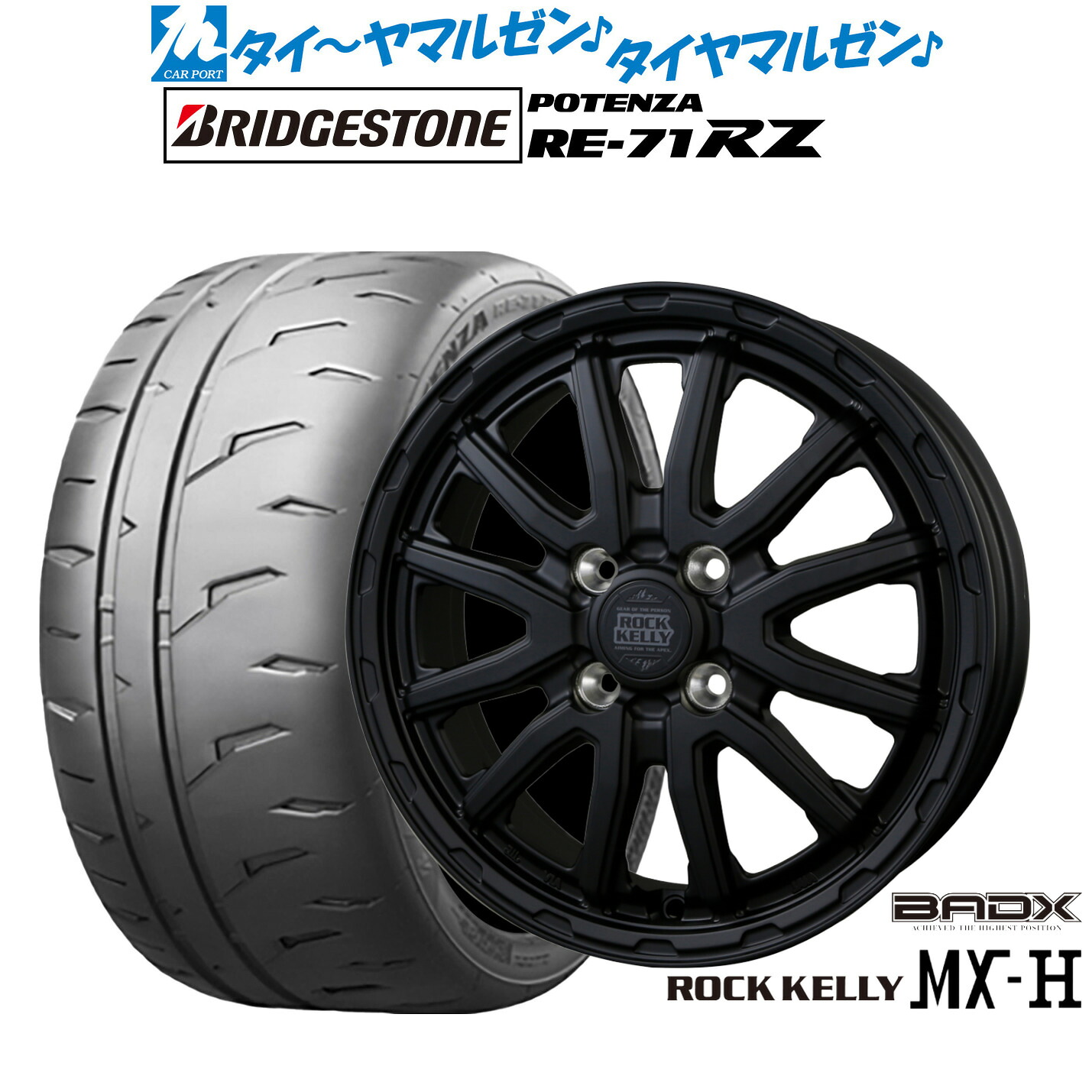 新品 サマータイヤ ホイール4本セットBADX ロックケリー ROCK KELLY MX-H15インチ 4.5Jブリヂストン POTENZA ポテンザ RE-71RZ165/50R15|カーポートマルゼン 店