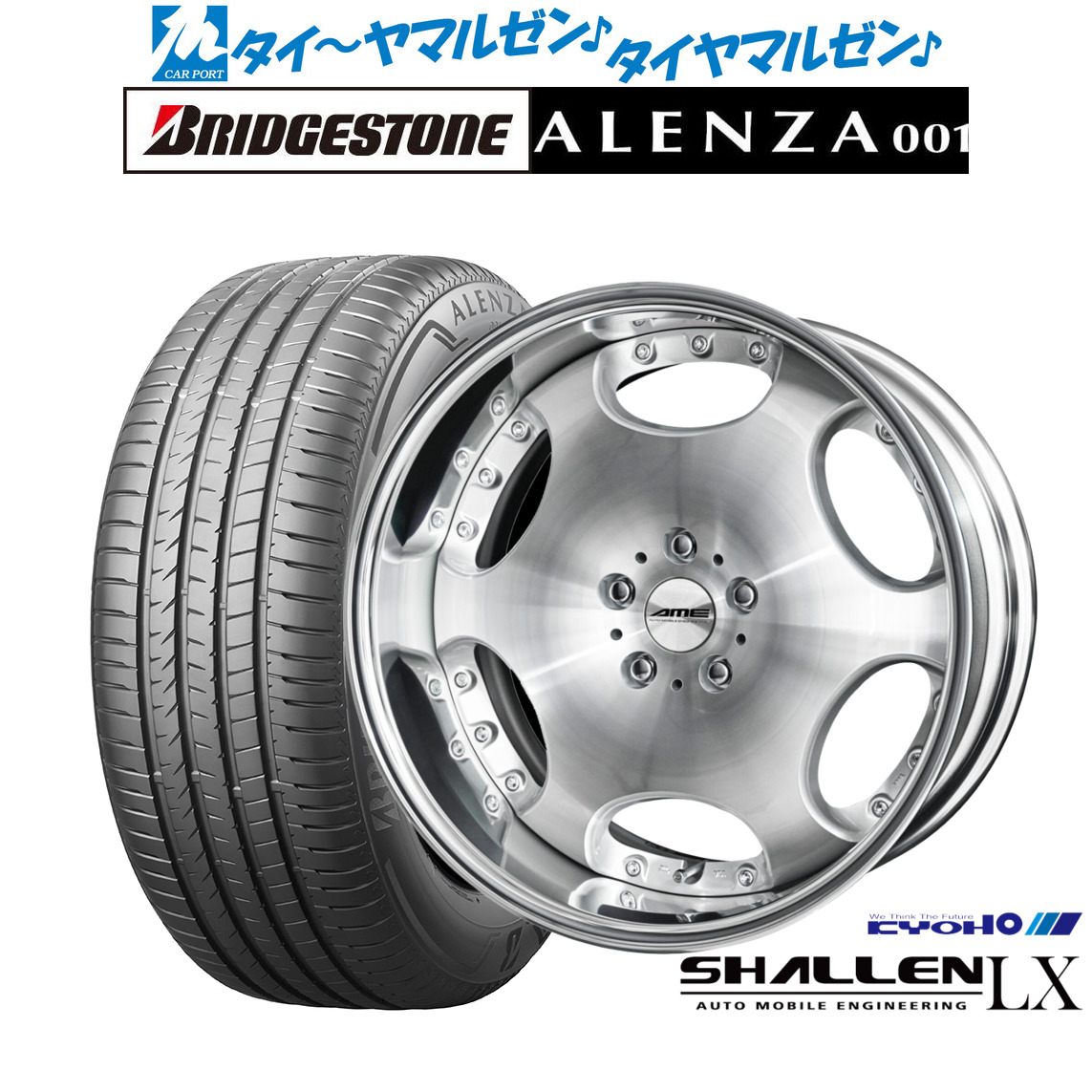 新品 サマータイヤ ホイール4本セットKYOHO AME シャレン LX20インチ 8.0Jブリヂストン ALENZA アレンザ 001245/45R20|カーポートマルゼン 店
