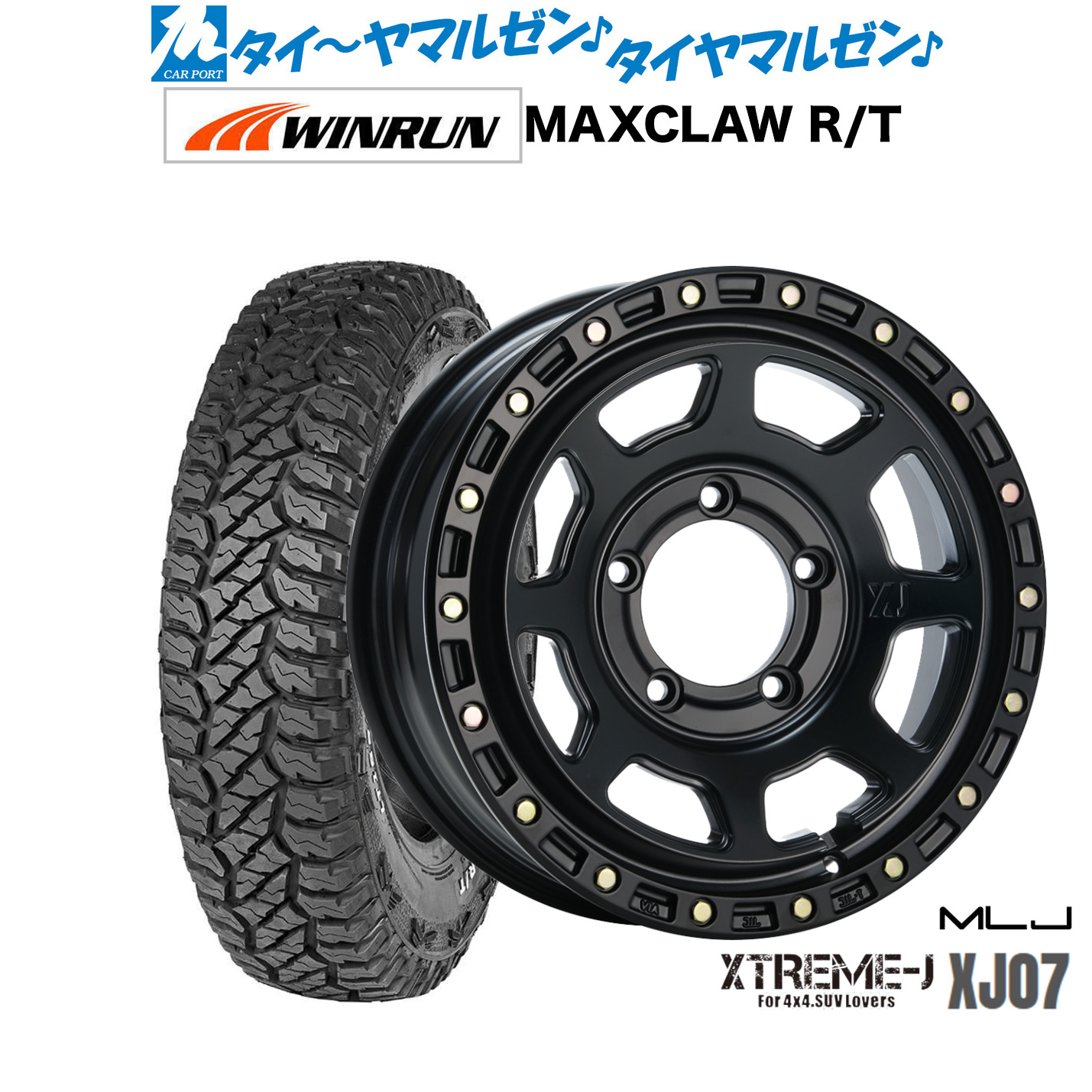 新品 サマータイヤ ホイール4本セット MLJ エクストリーム XJ07 16インチ 5.5J WINRUN ウインラン MAXCLAW R/T(ホワイトレター) 185/85R16