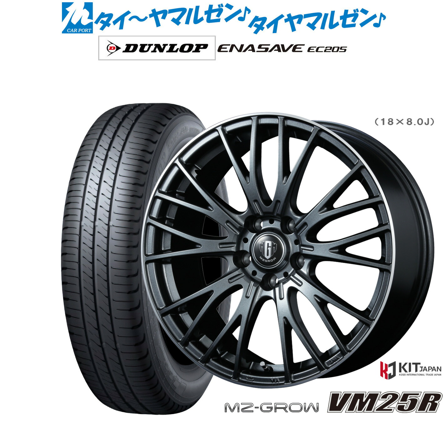 新品 サマータイヤ ホイール4本セットコーセイ MZ-GROW VM25R18インチ 7.0Jダンロップ ENASAVE エナセーブ EC205215/50R18|カーポートマルゼン 店