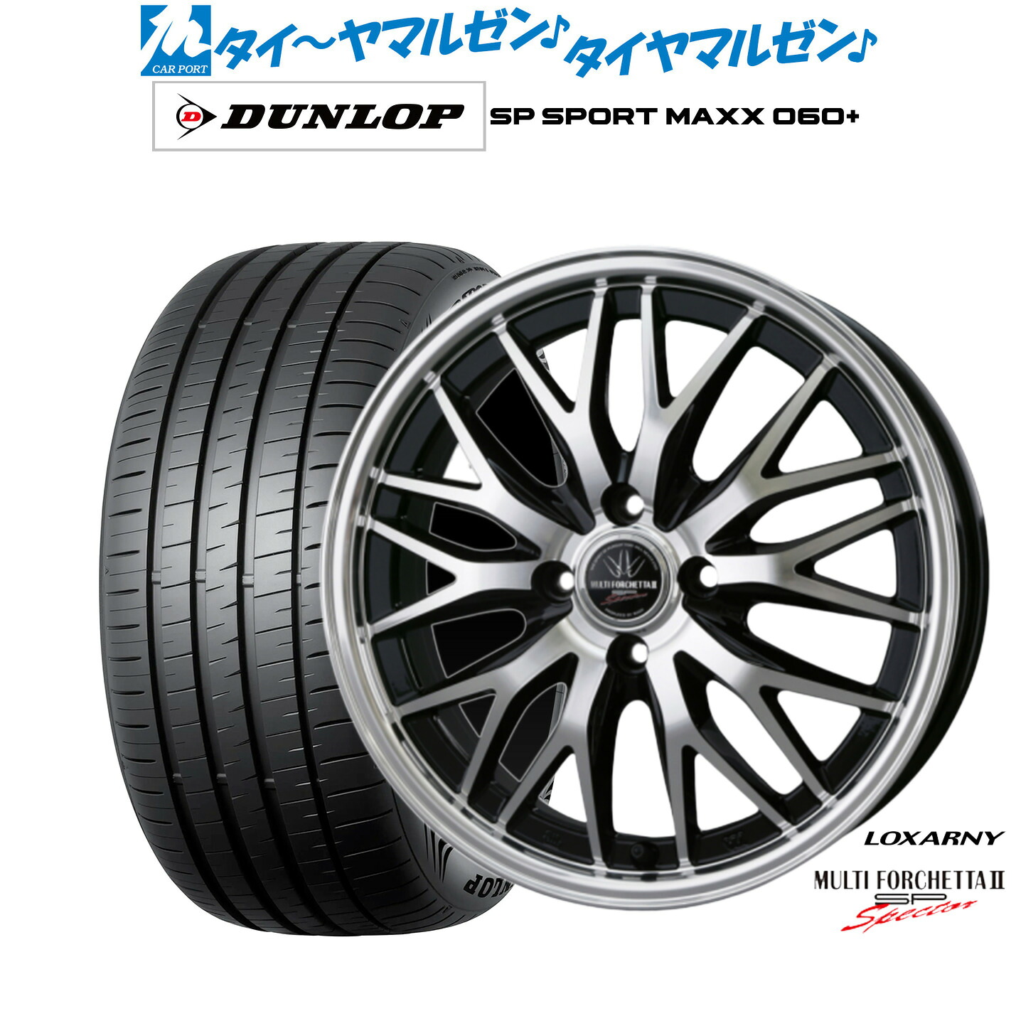 最大10万P当たる！大抽選開催中 新品 サマータイヤ ホイール4本セット BADX ロクサーニ マルチフォルケッタ２ SP-SPECTOR 17インチ 6.5J ダンロップ SP SPORT MAXX 060+ 215/45R17 109,100円