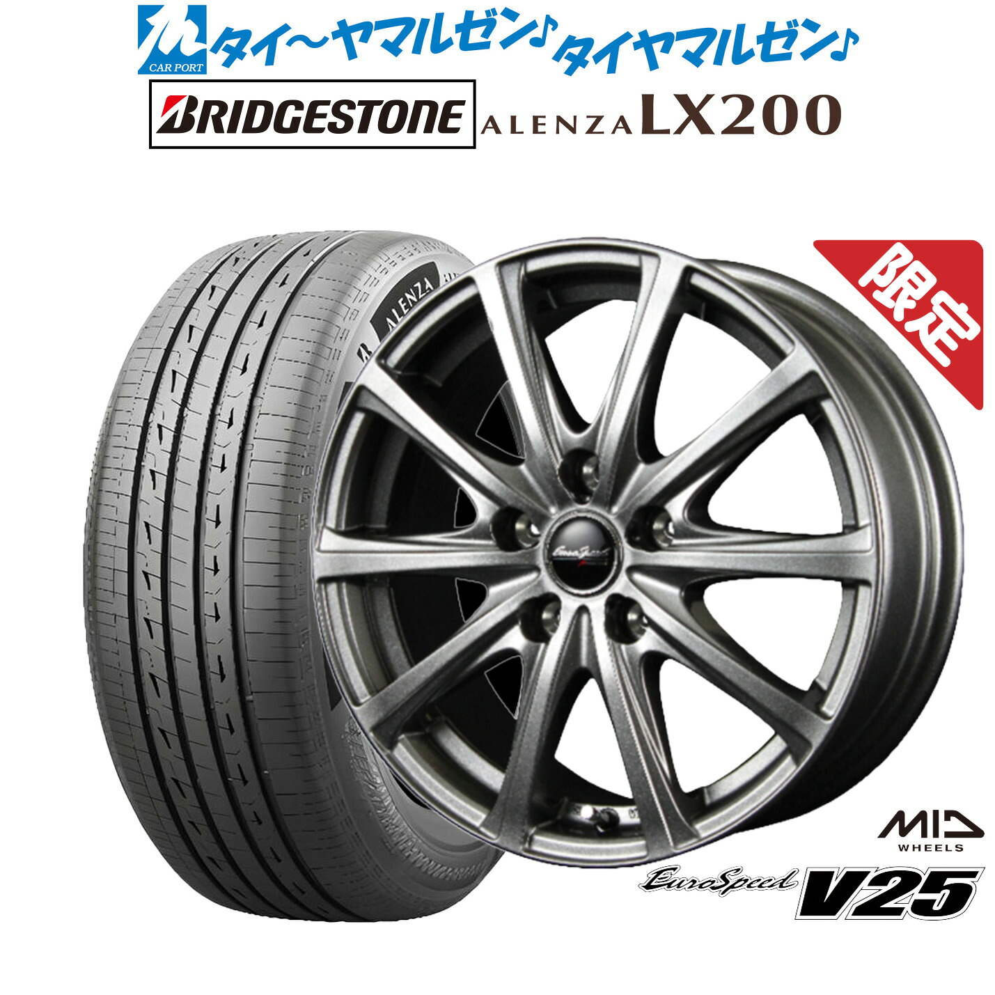 新品 サマータイヤ ホイール4本セットMID 数量限定品 ユーロスピード V2517インチ 7.0Jブリヂストン ALENZA アレンザ LX200225/65R17｜カーポートマルゼン 店 78,100円