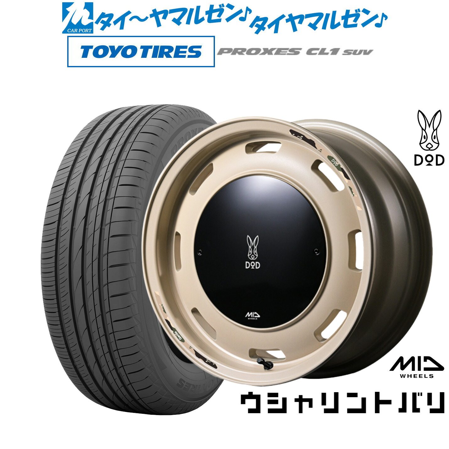 [18日]割引クーポン配布 新品 サマータイヤ ホイール4本セット MID ホイールズ DOD ウシャリントバリ 16インチ 6.0J トーヨータイヤ プロクセス PROXES CL1 SUV 175/80R16