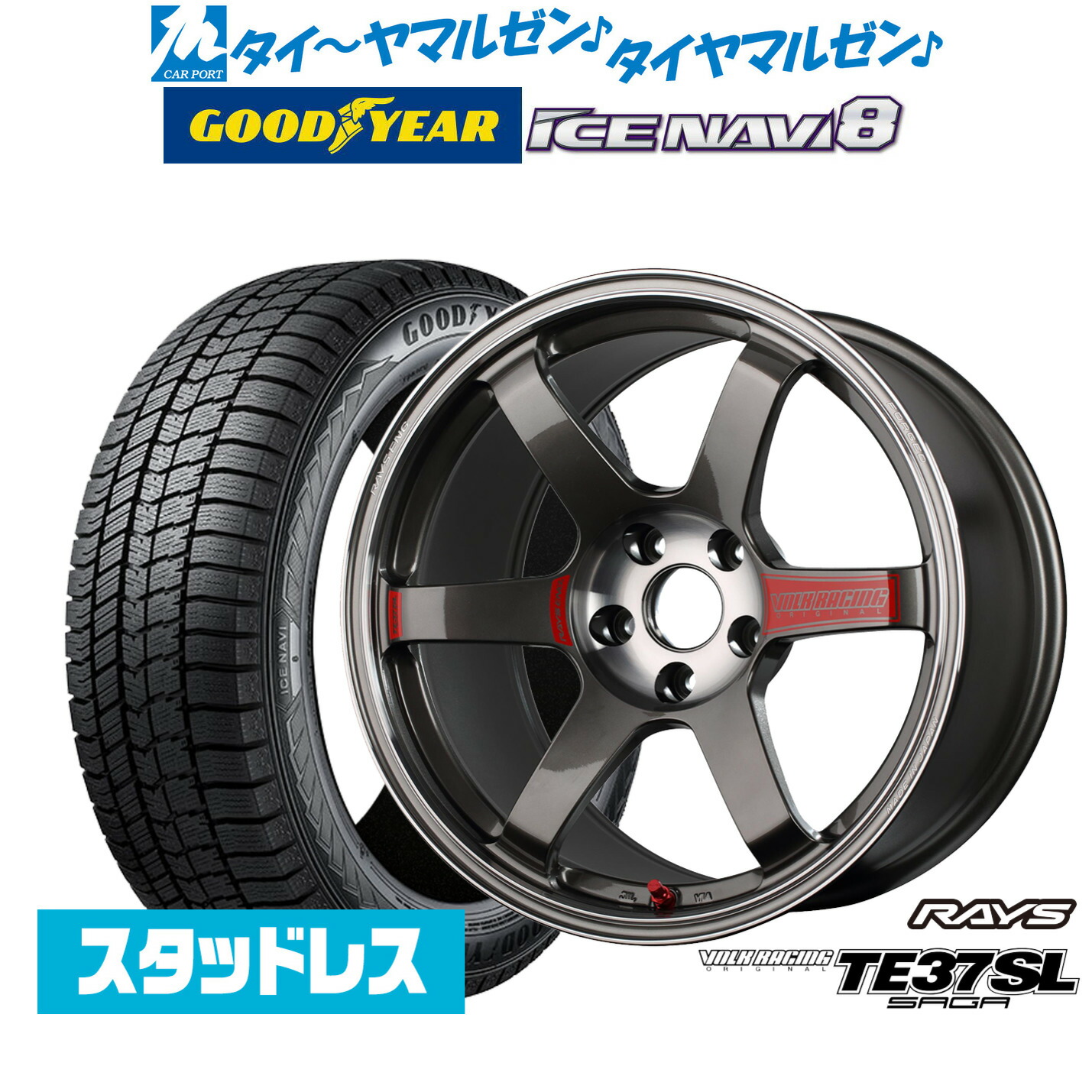[18日]割引クーポン配布 【2025年製】新品 スタッドレスタイヤ ホイール4本セット レイズ ボルクレーシング TE37 サーガ SL 18インチ 8.5J グッドイヤー ICE NAVI アイスナビ 8 日本製 245/40R18