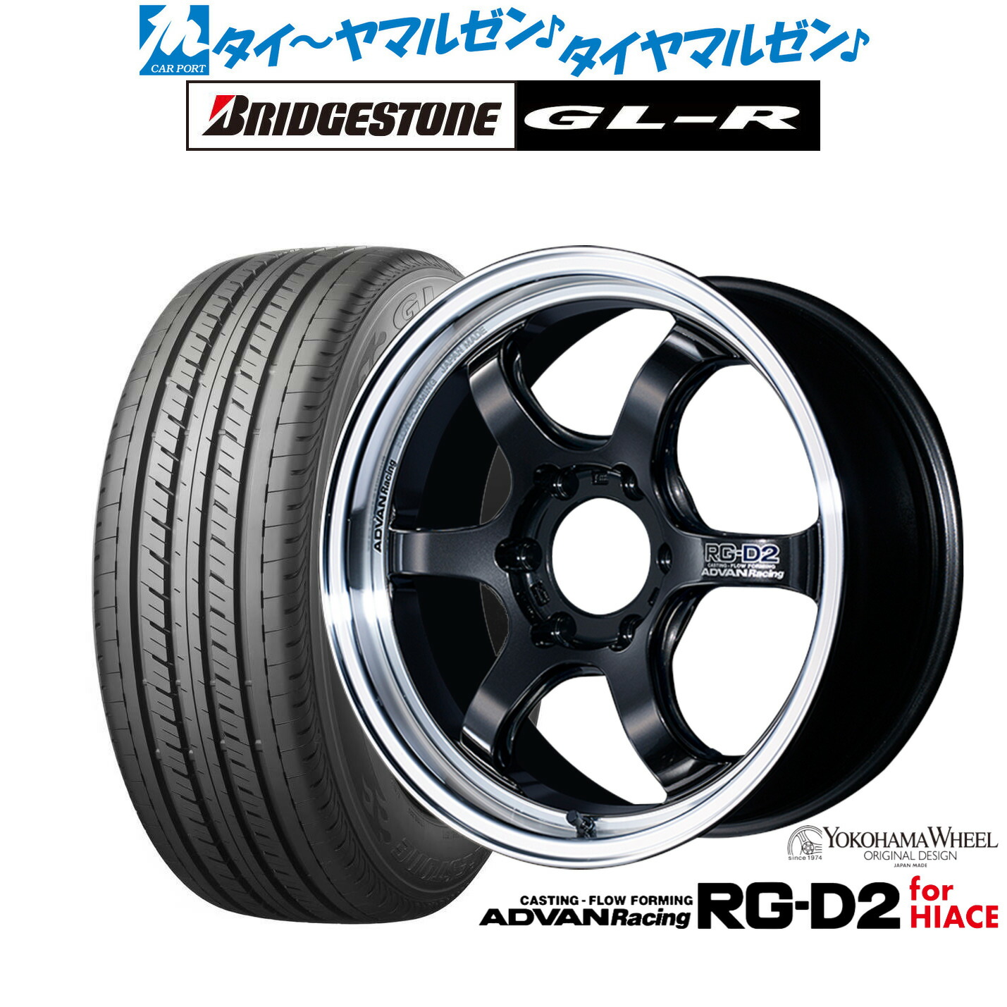 新品 サマータイヤ ホイール4本セット ヨコハマ アドバンレーシング RG-D2 for HIACE 17インチ 6.5J ブリヂストン GL-R 215/60R17