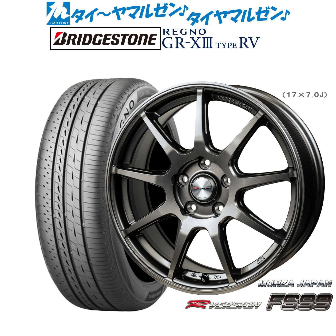 [ﾏﾗｿﾝ期間]P最大42倍&ｸｰﾎﾟﾝ配布 新品 サマータイヤ ホイール4本セット モンツァ Rバージョン FS99 18インチ 8.0J ブリヂストン REGNO レグノ GR-XIII(GR-X3) TYPE RV 215/55R18