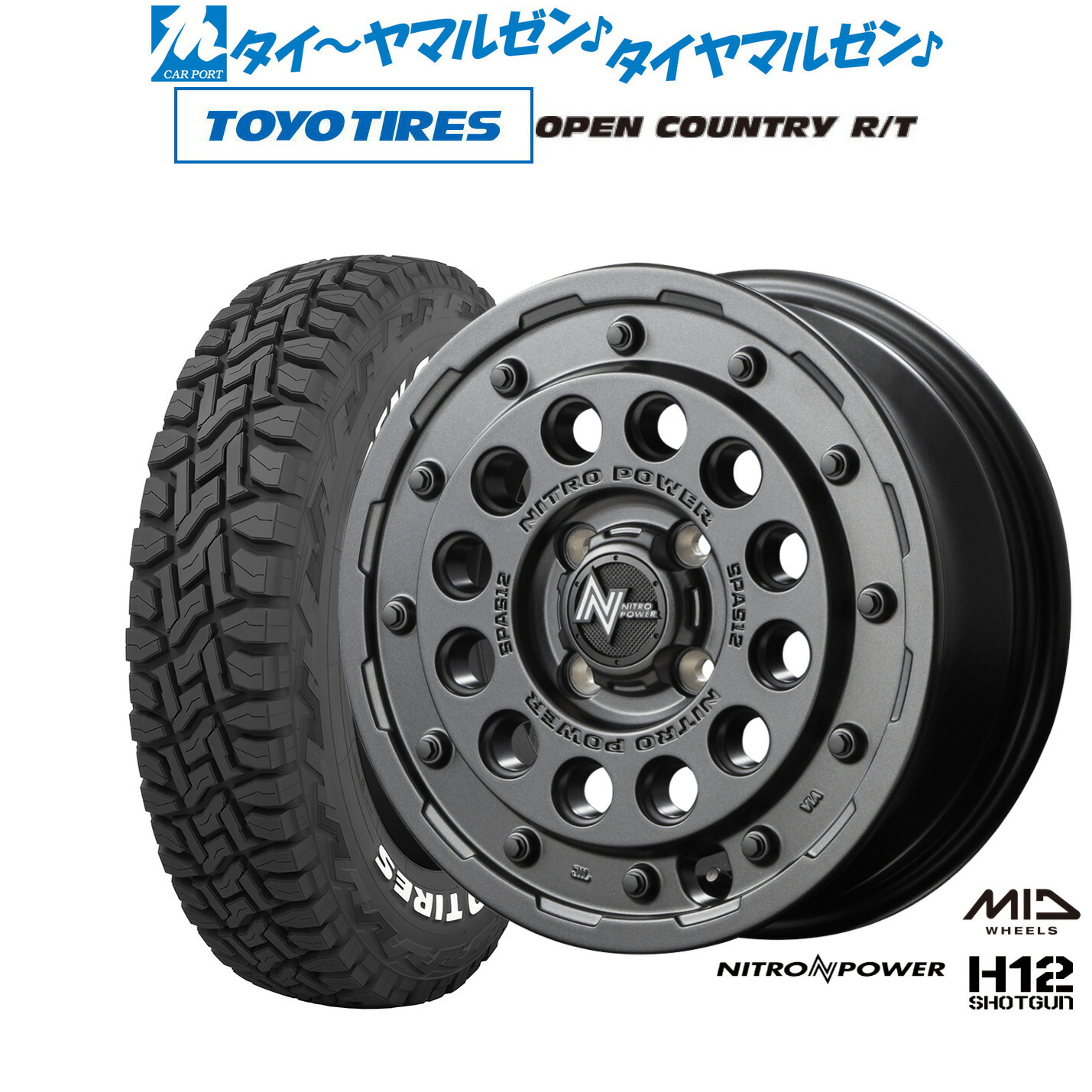 ナイトロパワー H12 ショットガン バレルブラック オープン