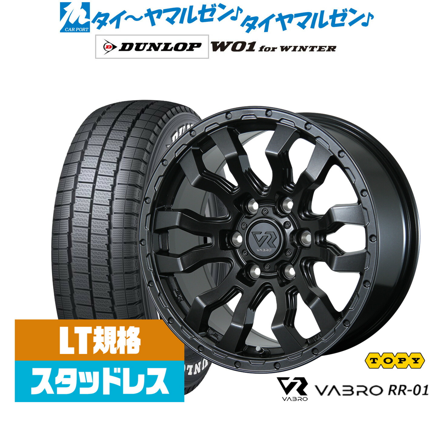 [ﾏﾗｿﾝ期間]P最大42倍&ｸｰﾎﾟﾝ配布 新品 スタッドレスタイヤ ホイール4本セット トピー ヴァブロ RR-01 16インチ 6.5J ダンロップ W01 for WINTER 215/65R16