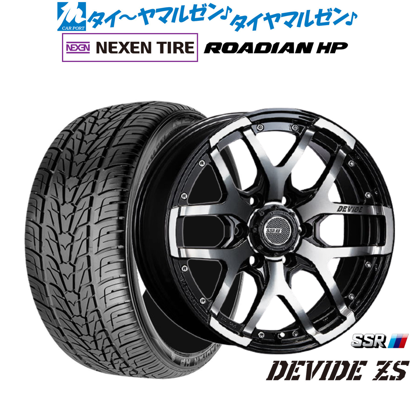 [ﾏﾗｿﾝ期間]P最大42倍&ｸｰﾎﾟﾝ配布 新品 サマータイヤ ホイール4本セット タナベ SSR ディバイド ZS 20インチ 8.5J NEXEN ネクセン ROADIAN HP 275/55R20