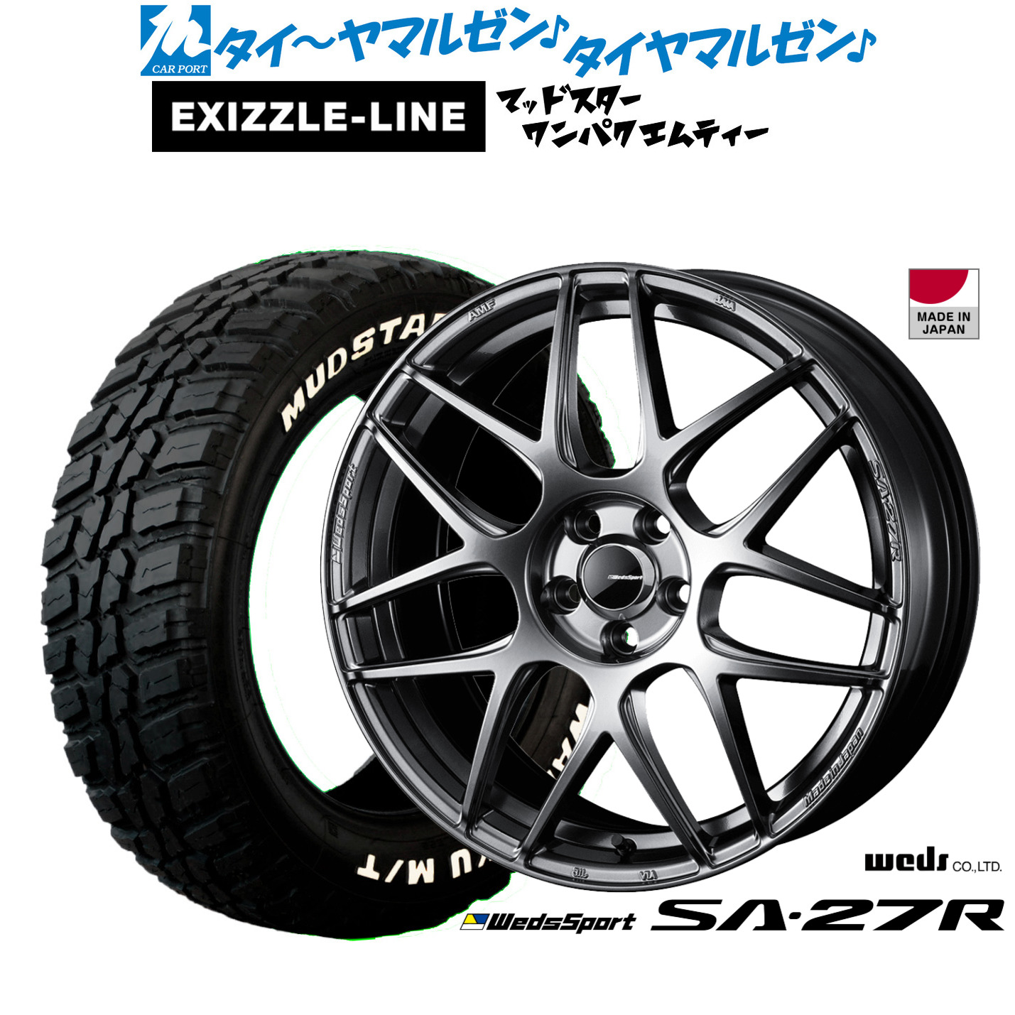 新品 サマータイヤ ホイール4本セット ウェッズ ウェッズスポーツ SA-27R 17インチ 7.0J エクシズルライン MUDSTAR マッドスター WANPAKU(ワンパク) M/T 195/60R17