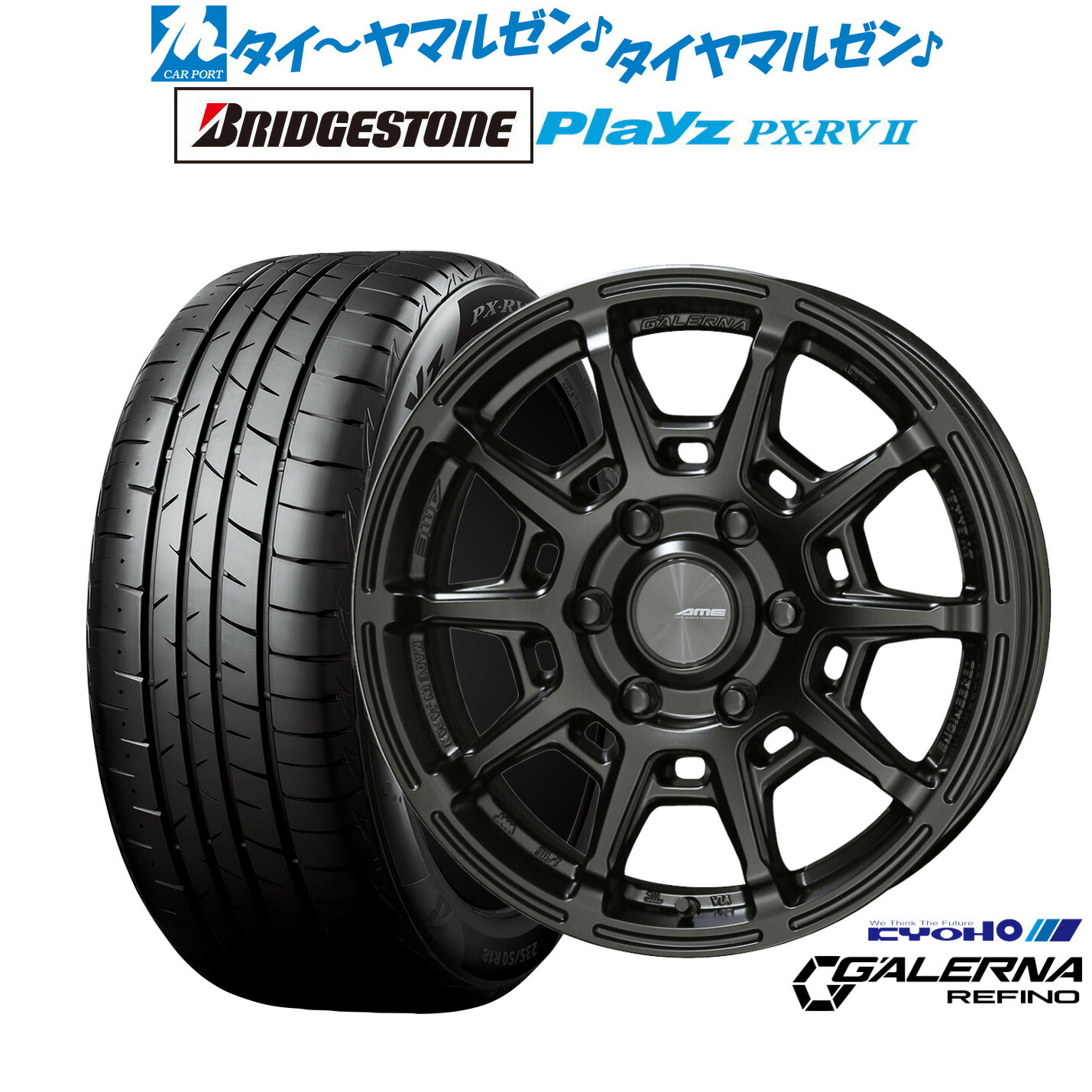 新品 サマータイヤ ホイール4本セット KYOHO AME ガレルナ レフィーノ 16インチ 6.5J ブリヂストン PLAYZ プレイズ PX-RVII 215/65R16 99,495円