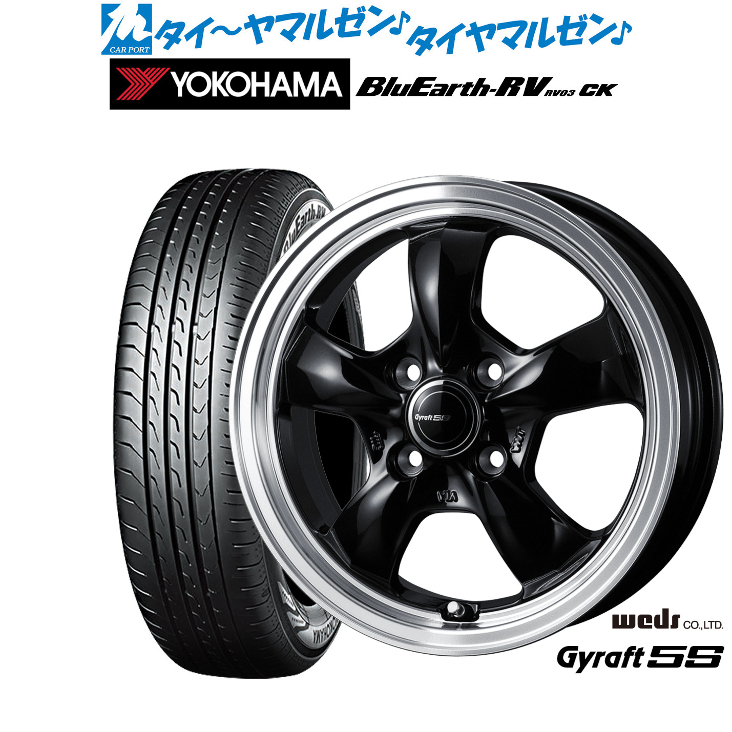[ﾏﾗｿﾝ期間]P最大42倍&ｸｰﾎﾟﾝ配布 新品 サマータイヤ ホイール4本セット ウェッズ グラフト 5S 14インチ 4.5J ヨコハマ BluEarth ブルーアース RV03CK(RV-03CK) 165/65R14