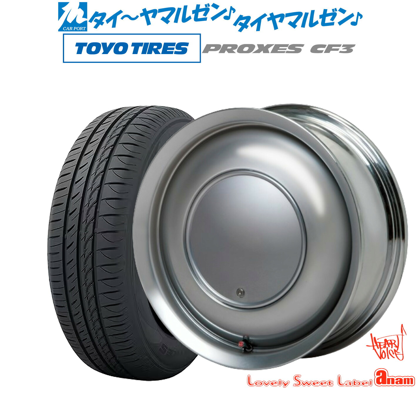 [マラソン期間]割引クーポン配布新品 サマータイヤ ホイール4本セットハートボイス ラブリー スィート レーベル アナム14インチ 5.0Jトーヨータイヤ プロクセス PROXES CF3155/65R14｜カーポートマルゼン 店 63,096円