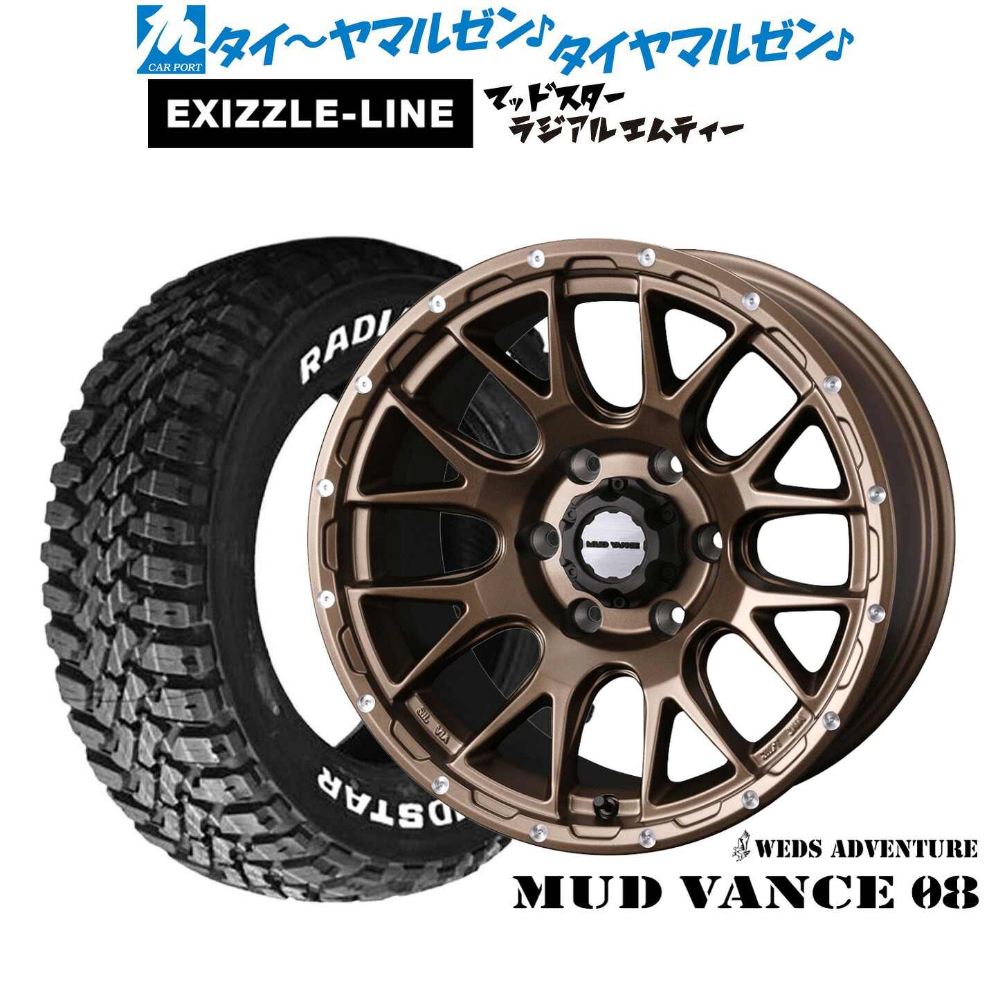 新品 サマータイヤ ホイール4本セットウェッズ アドベンチャー マッドヴァンス 0815インチ 6.0Jエクシズルライン MUDSTAR マッドスター RADIAL(ラジアル) M/T195/80R15｜カーポートマルゼン 店