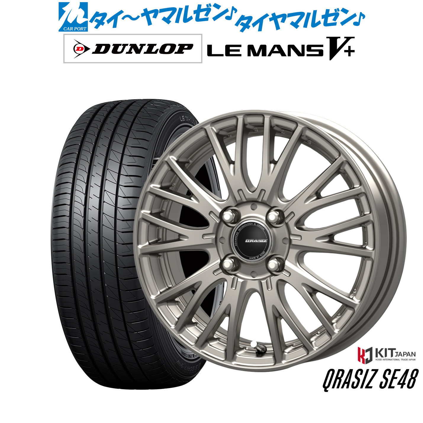 [ﾏﾗｿﾝ期間]P最大42倍&ｸｰﾎﾟﾝ配布 新品 サマータイヤ ホイール4本セット コーセイ クレイシズ SE48 15インチ 5.5J ダンロップ LEMANS ルマン V+ (ファイブプラス) 165/65R15