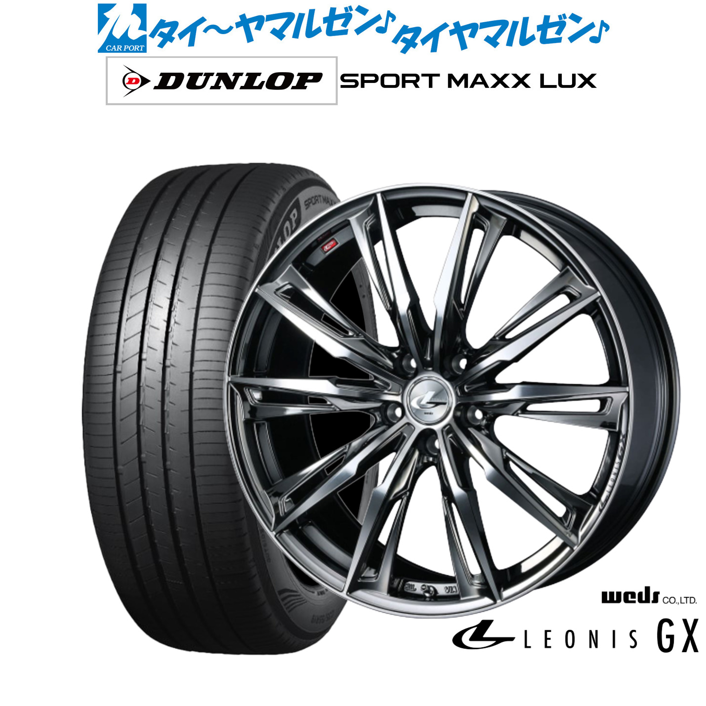 [ﾏﾗｿﾝ期間]P最大42倍&ｸｰﾎﾟﾝ配布 新品 サマータイヤ ホイール4本セット ウェッズ レオニス GX 18インチ 7.0J ダンロップ SPORT MAXX LUX 225/40R18