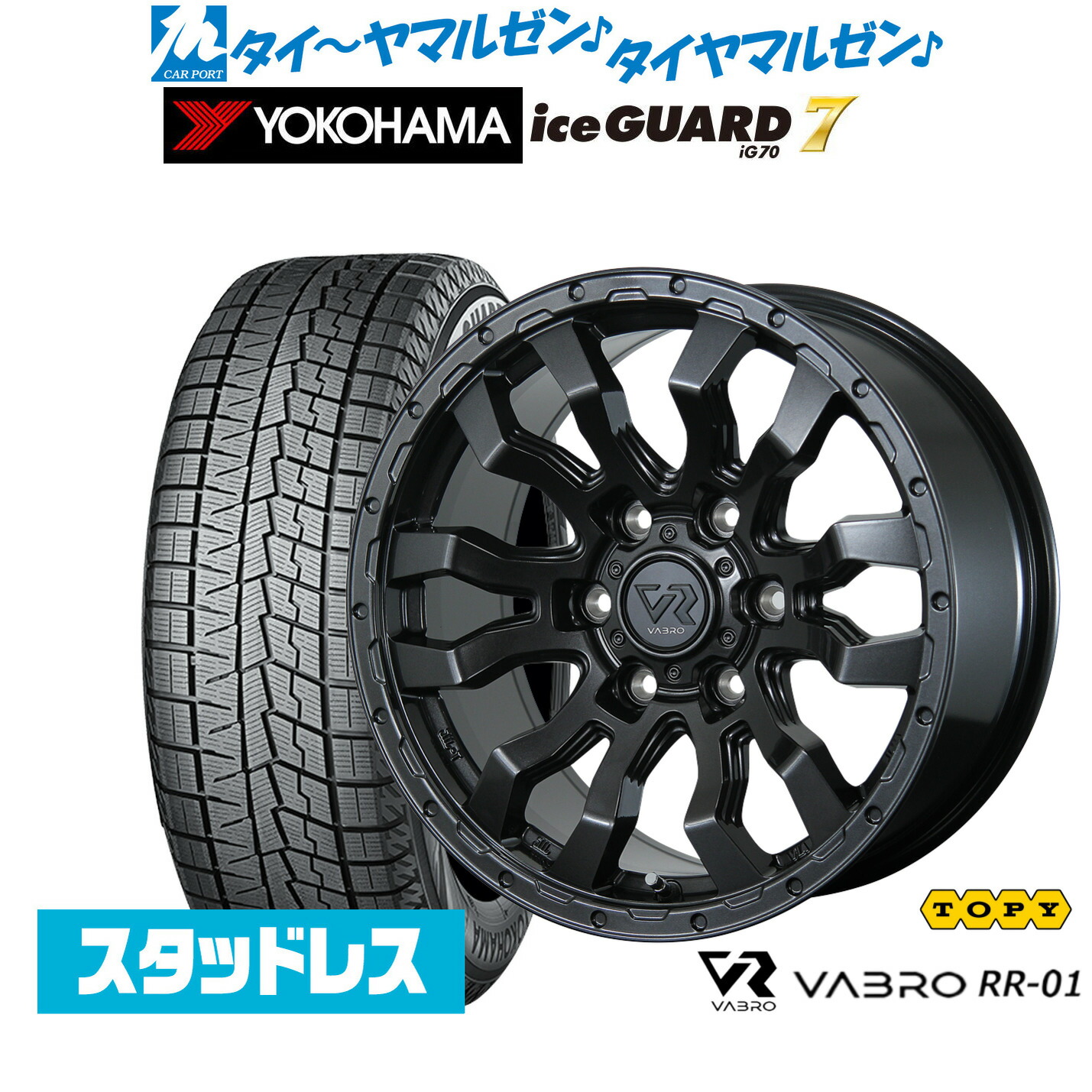 [マラソン期間]割引クーポン配布 新品 スタッドレスタイヤ ホイール4本セット トピー ヴァブロ RR-01 16インチ 6.5J ヨコハマ ice GUARD アイスガード IG70 215/65R16
