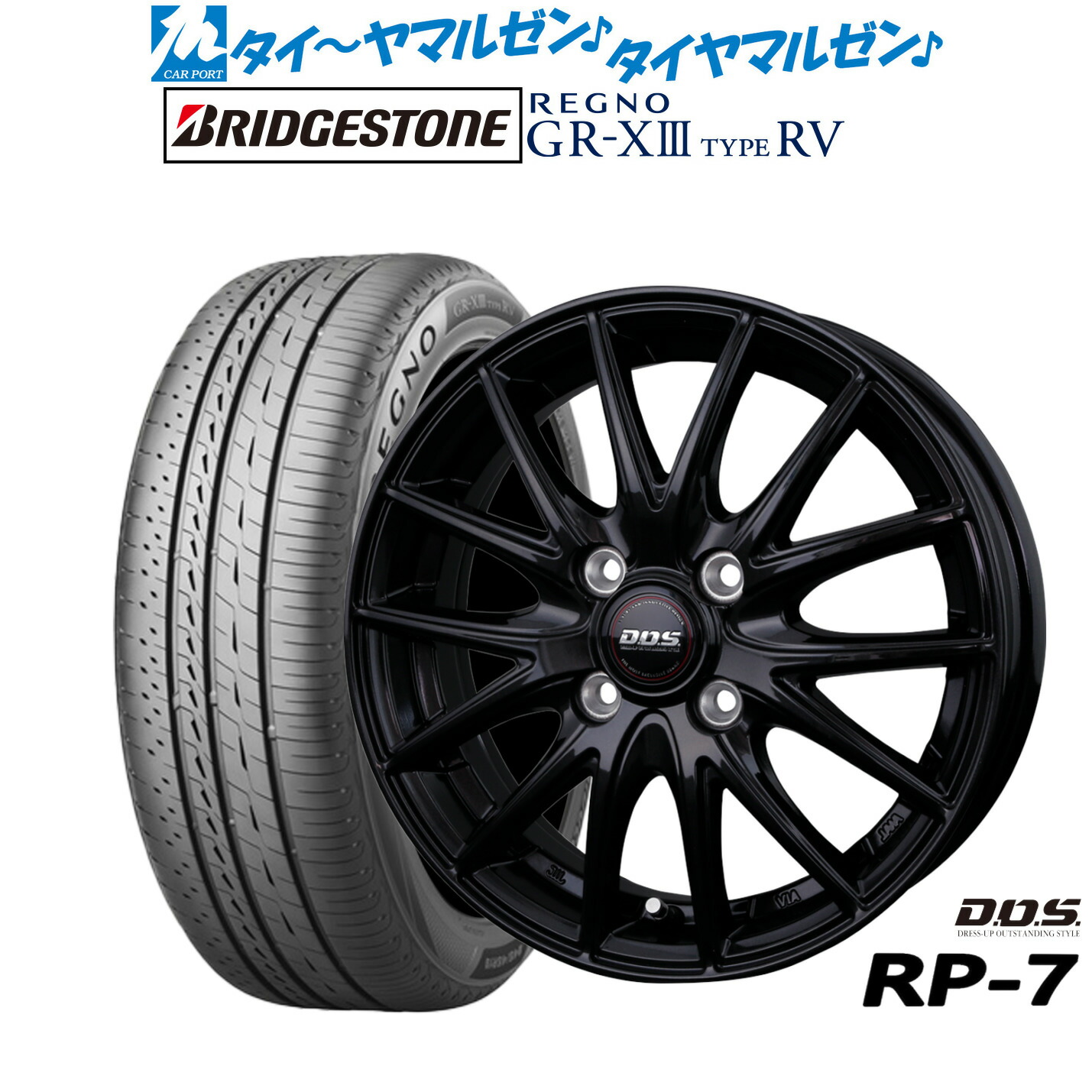 新品 サマータイヤ ホイール4本セットBADX D,O,S(DOS) RP-715インチ 5.5Jブリヂストン REGNO レグノ GR-XIII(GR-X3) TYPE RV195/65R15|カーポートマルゼン 店