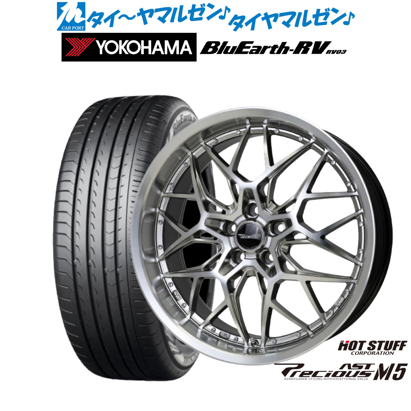[ﾏﾗｿﾝ期間]P最大42倍&ｸｰﾎﾟﾝ配布 新品 サマータイヤ ホイール4本セット ホットスタッフ プレシャス アスト M5 20インチ 8.5J ヨコハマ BluEarth ブルーアース RV03(RV-03) 245/35R20