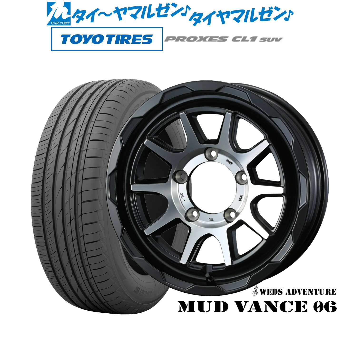 [マラソン期間]割引クーポン配布新品 サマータイヤ ホイール4本セットウェッズ アドベンチャー マッドヴァンス 0616インチ 6.0Jトーヨータイヤ プロクセス PROXES CL1 SUV 215/70R16｜カーポートマルゼン 店