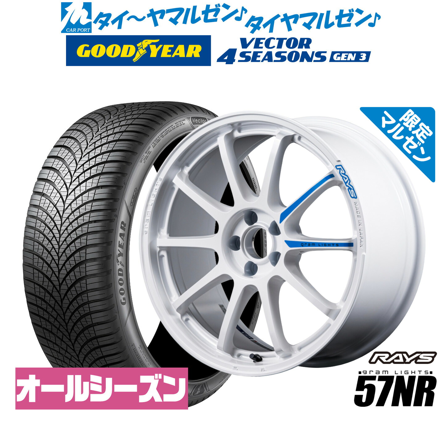 新品 サマータイヤ ホイール4本セットレイズ グラムライツ 57 NR Limited Edition(限定カラー)18インチ 7.5Jグッドイヤー VECTOR ベクター 4Seasons GEN-3245/40R18|カーポートマルゼン 店