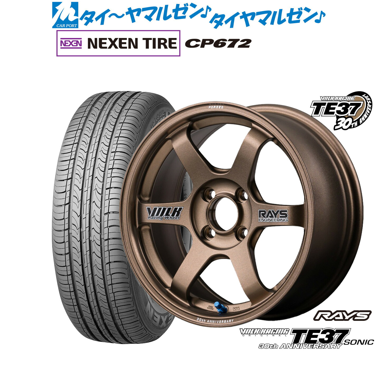 新品 サマータイヤ ホイール4本セットレイズ ボルクレーシング TE37 SONIC(ソニック) 30TH STICKER Ver.16インチ 7.0JNEXEN ネクセン CP672195/55R16｜カーポートマルゼン 店
