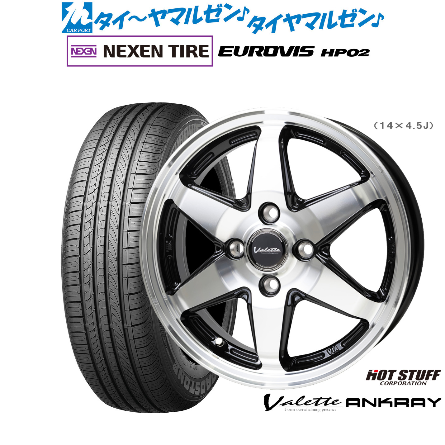 [ﾏﾗｿﾝ期間]P最大42倍&ｸｰﾎﾟﾝ配布 新品 サマータイヤ ホイール4本セット ホットスタッフ ヴァレット アンクレイ 15インチ 4.5J NEXEN ネクセン ロードストーン ユーロビズ HP02 165/60R15