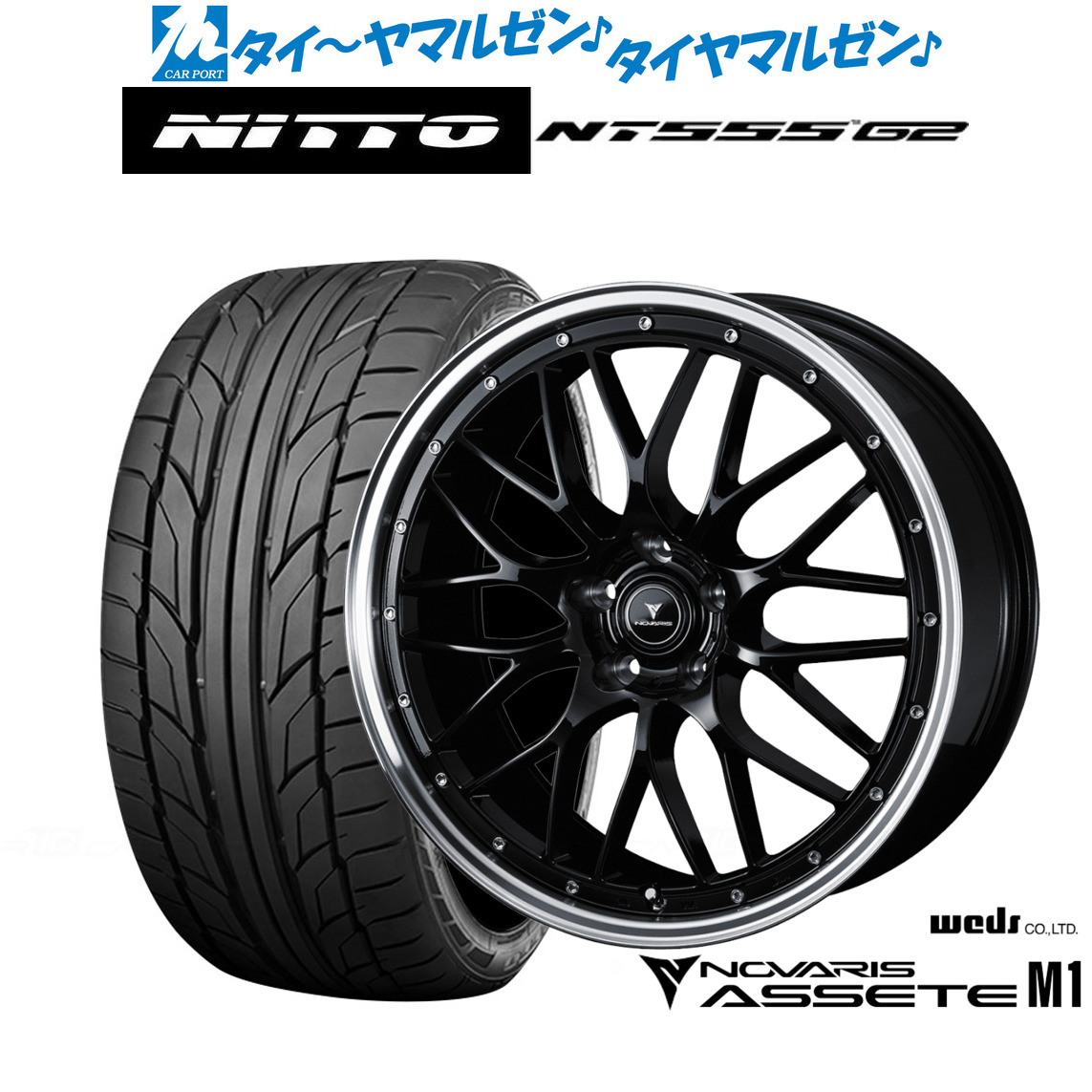 [18日]割引クーポン配布 新品 サマータイヤ ホイール4本セット ウェッズ ノヴァリス アセット M1 18インチ 8.0J NITTO NT555 G2 235/40R18
