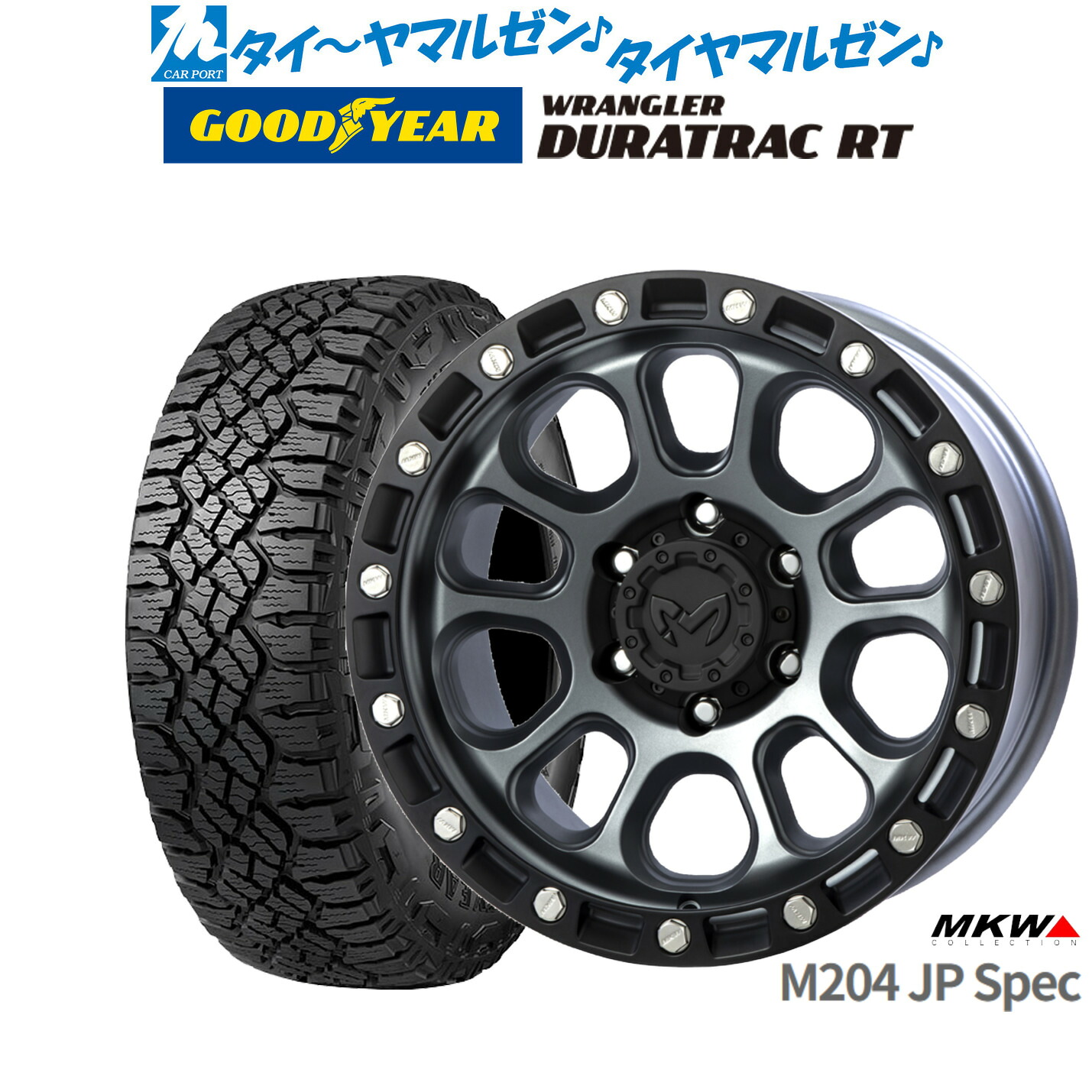 [マラソン期間]割引クーポン配布 新品 オフロードタイヤ ホイール4本セット MKW M204 JPスペック 17インチ 8.0J グッドイヤー ラングラー デュラトラック RT 265/70R17
