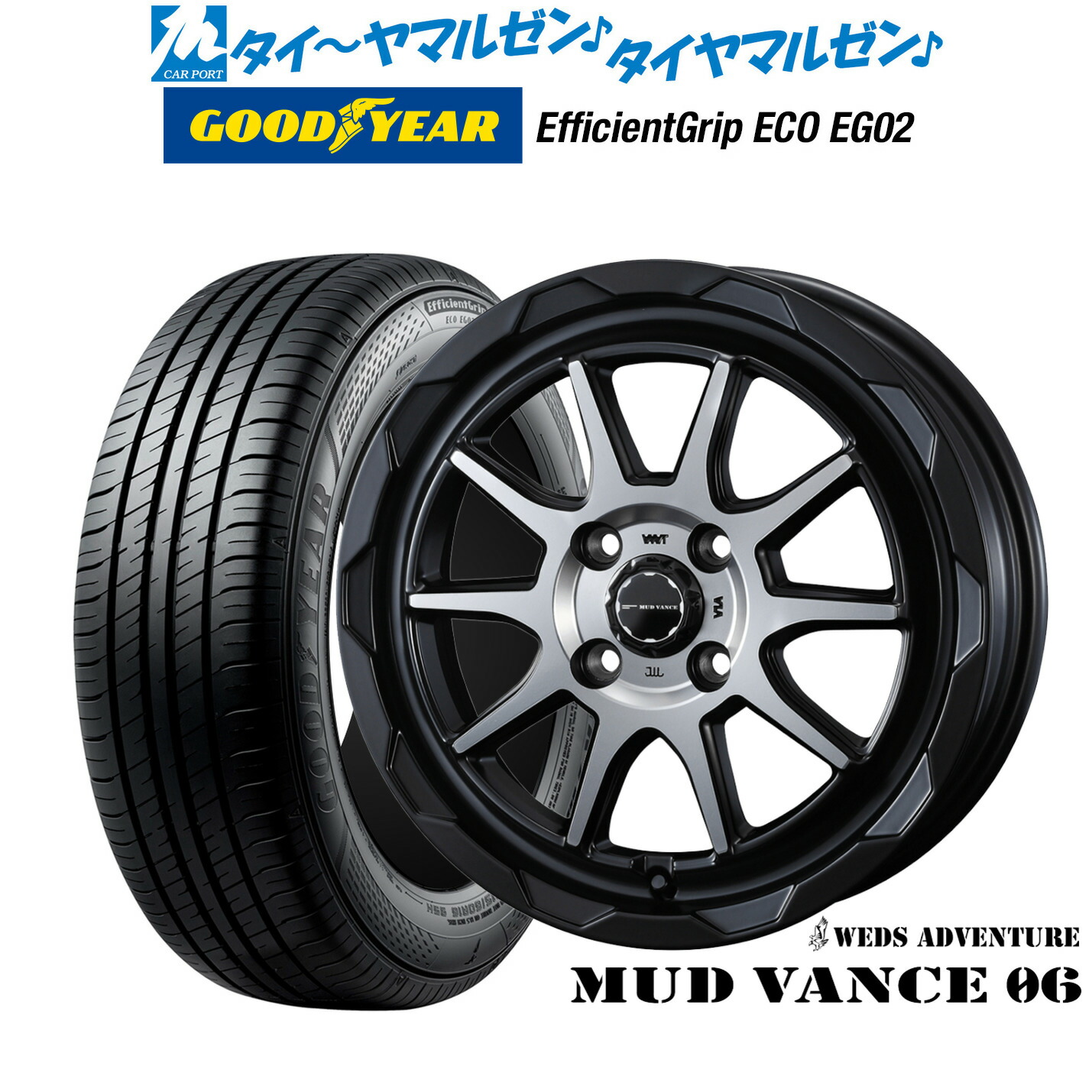 [ﾏﾗｿﾝ期間]P最大42倍&ｸｰﾎﾟﾝ配布 新品 サマータイヤ ホイール4本セット ウェッズ アドベンチャー マッドヴァンス 06 15インチ 4.5J グッドイヤー エフィシエント グリップ エコ EG02 165/50R15 57,695円