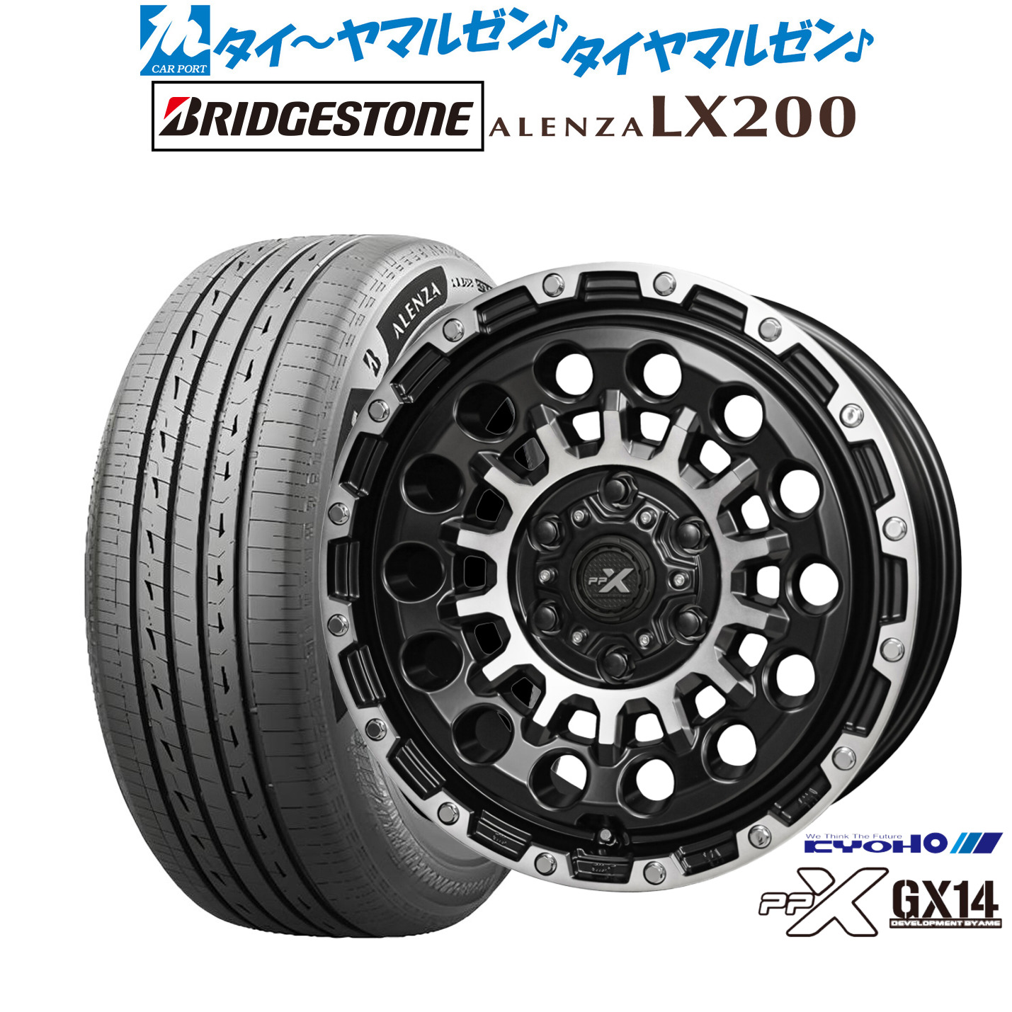 新品 サマータイヤ ホイール4本セット KYOHO PPX GX14 16インチ 6.5J ブリヂストン ALENZA アレンザ LX200 215/70R16