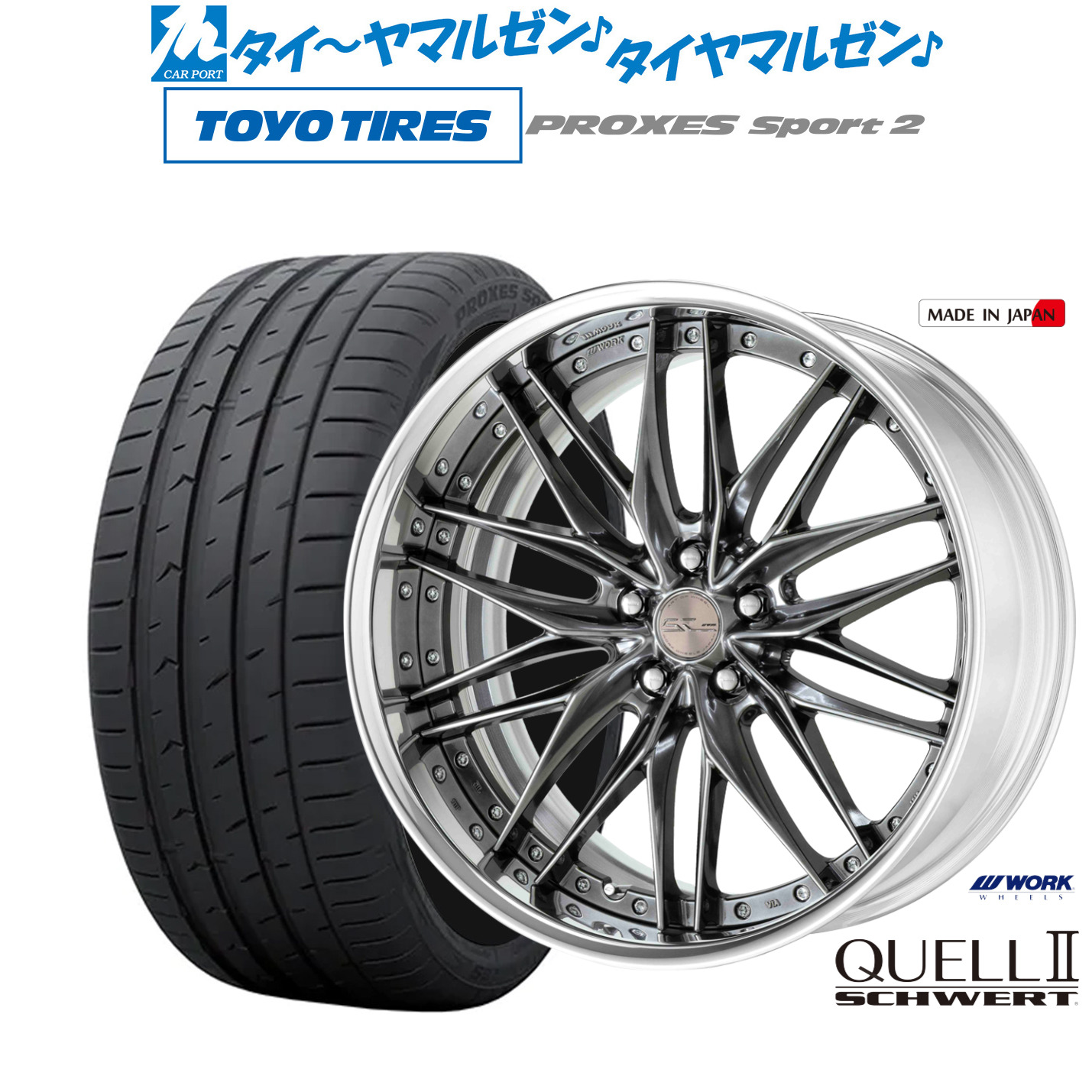 [ﾏﾗｿﾝ期間]P最大42倍&ｸｰﾎﾟﾝ配布 新品 サマータイヤ ホイール4本セット ワーク シュヴァート クヴェルII 19インチ 8.0J トーヨータイヤ プロクセス PROXES スポーツ2 245/35R19