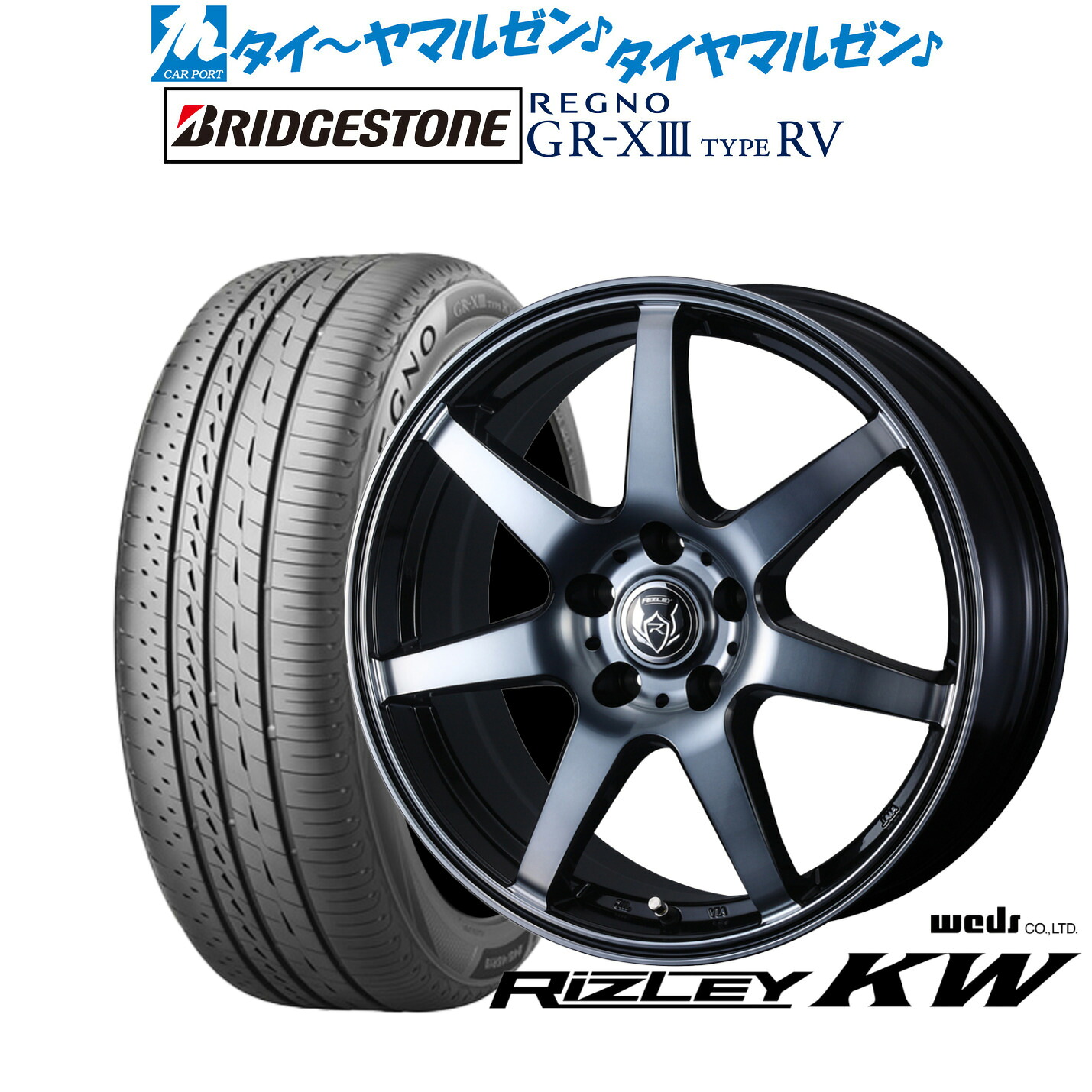 新品 サマータイヤ ホイール4本セット ウェッズ ライツレー KW 18インチ 7.5J ブリヂストン REGNO レグノ GR-XIII(GR-X3) TYPE RV 225/55R18