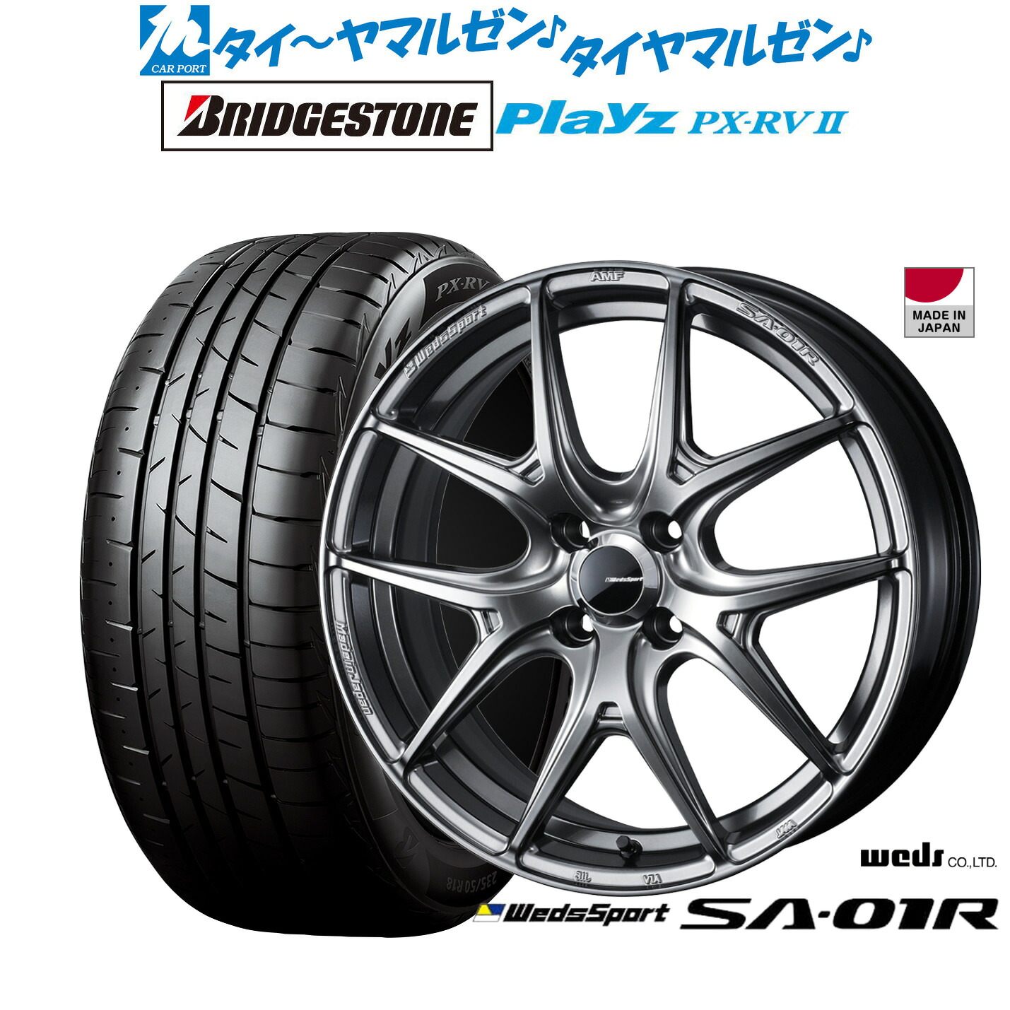 新品 サマータイヤ ホイール4本セットウェッズ ウェッズスポーツ SA-01R16インチ 6.5Jブリヂストン PLAYZ プレイズ PX-RVII195/60R16|カーポートマルゼン 店