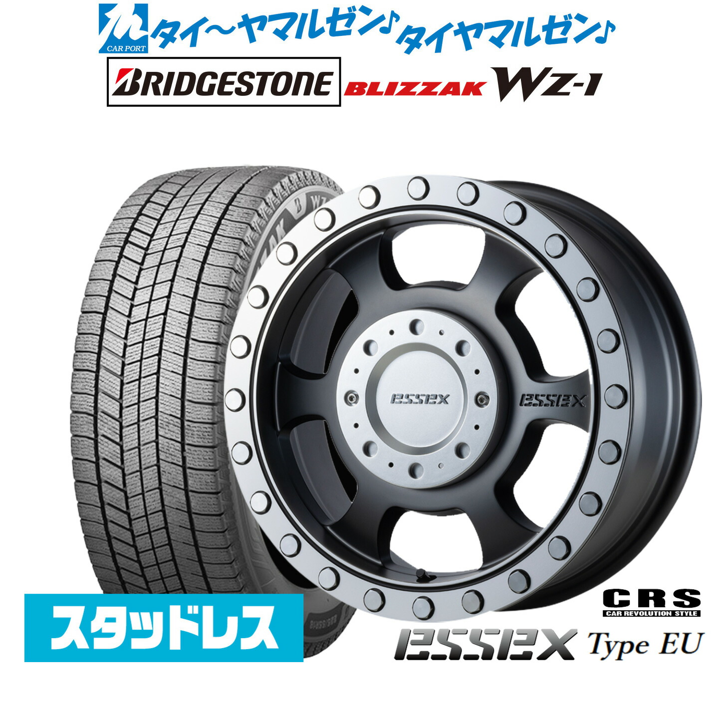 [5と0のつく日]割引クーポン配布新品 スタッドレスタイヤ ホイール4本セットCRS ESSEX エセックス EU-1616インチ 6.5Jブリヂストン BLIZZAK ブリザック WZ-1215/65R16｜カーポートマルゼン 店 140,600円