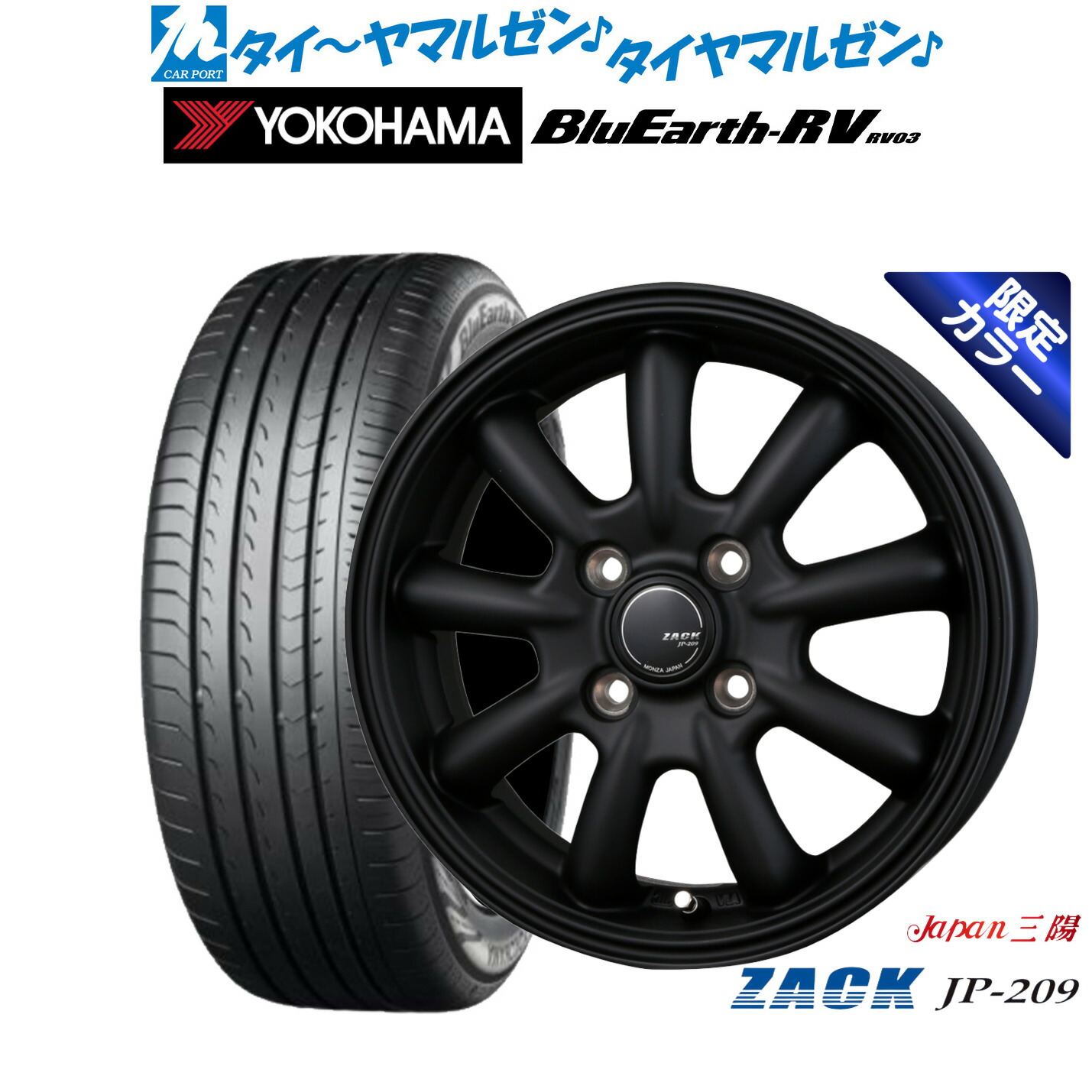 新品 サマータイヤ ホイール4本セットJAPAN三陽 ZACK JP-209 Limited Black16インチ 6.0Jヨコハマ BluEarth ブルーアース RV03(RV-03)215/65R16|カーポートマルゼン 店