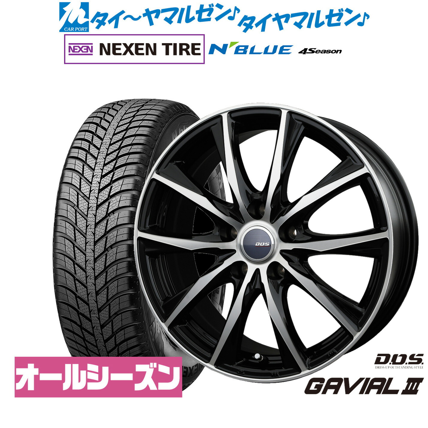 [18日]割引クーポン配布 新品 オールシーズンタイヤ ホイール4本セット BADX D,O,S(DOS) ガビアルIII 16インチ 6.5J NEXEN ネクセン N blue 4Season 195/55R16