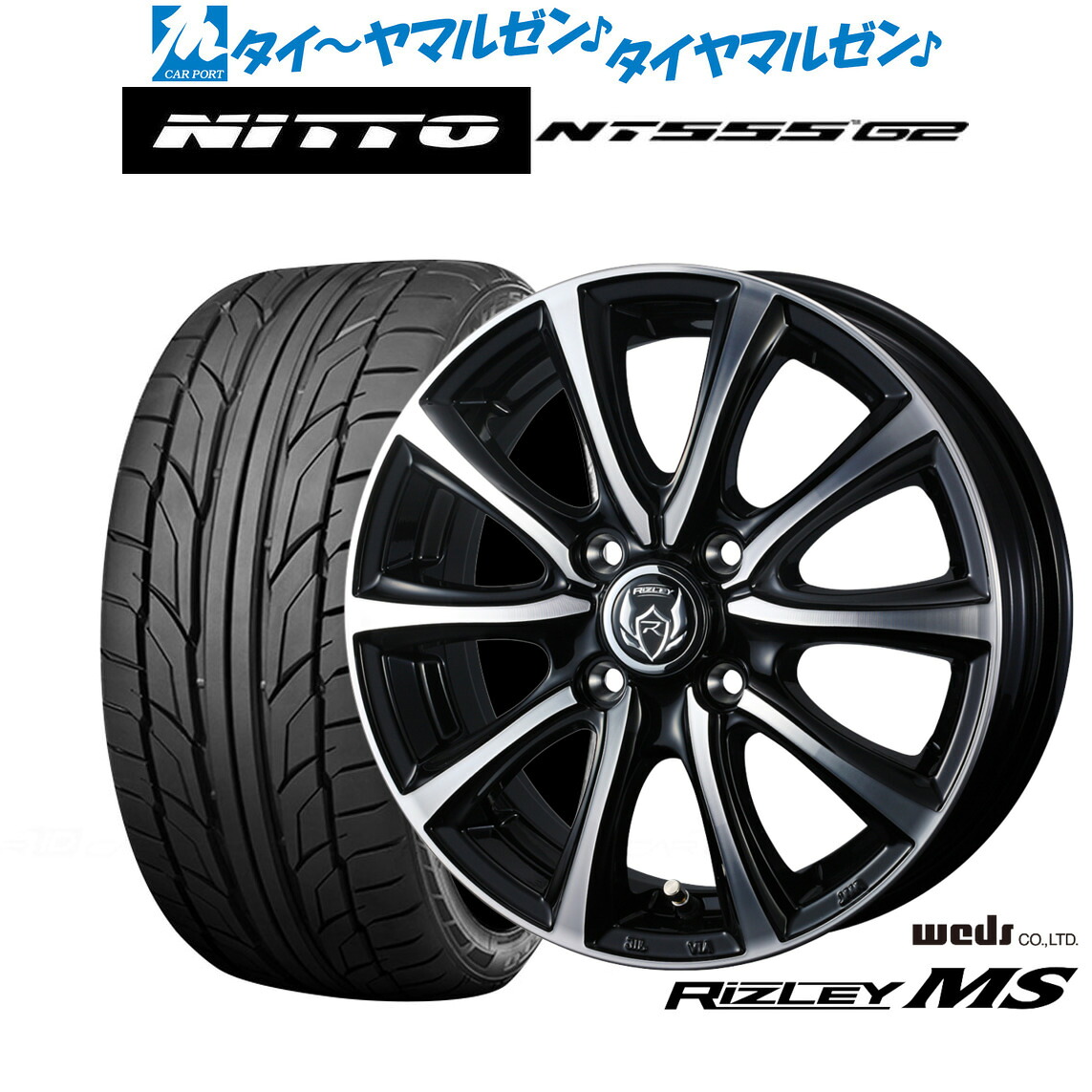 新品 サマータイヤ ホイール4本セットウェッズ ライツレー MS16インチ 6.0JNITTO NT555 G2 205/45R16|カーポートマルゼン 店